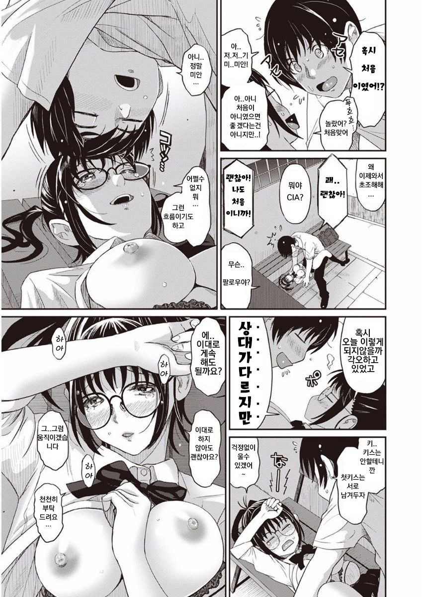 [Ryoh-zoh] Rarefure Ch. 1 | 레어퓨어 1화 (COMIC Ananga Ranga Vol. 27) [Korean] [ShinTang] 이미지 번호 21