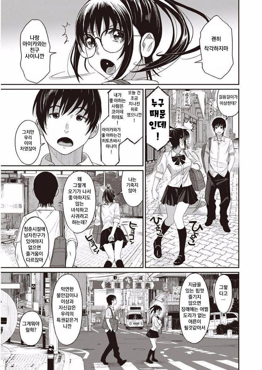 [Ryoh-zoh] Rarefure Ch. 1 | 레어퓨어 1화 (COMIC Ananga Ranga Vol. 27) [Korean] [ShinTang] 이미지 번호 25