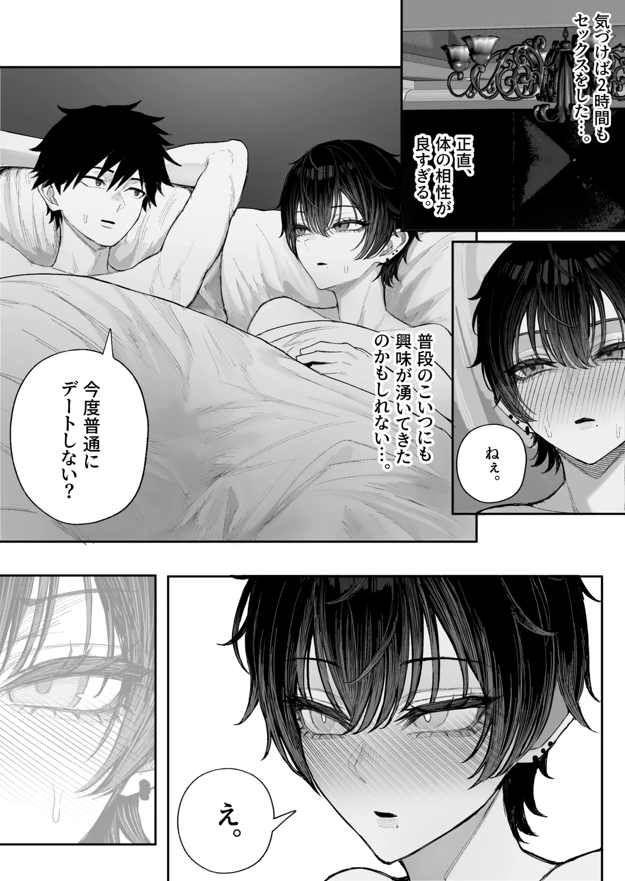 [Kurukuru] Cool-kei Dansou Onna ni Kanojo Netorareta kara, Wakarasete Yatta 2 图片编号 33