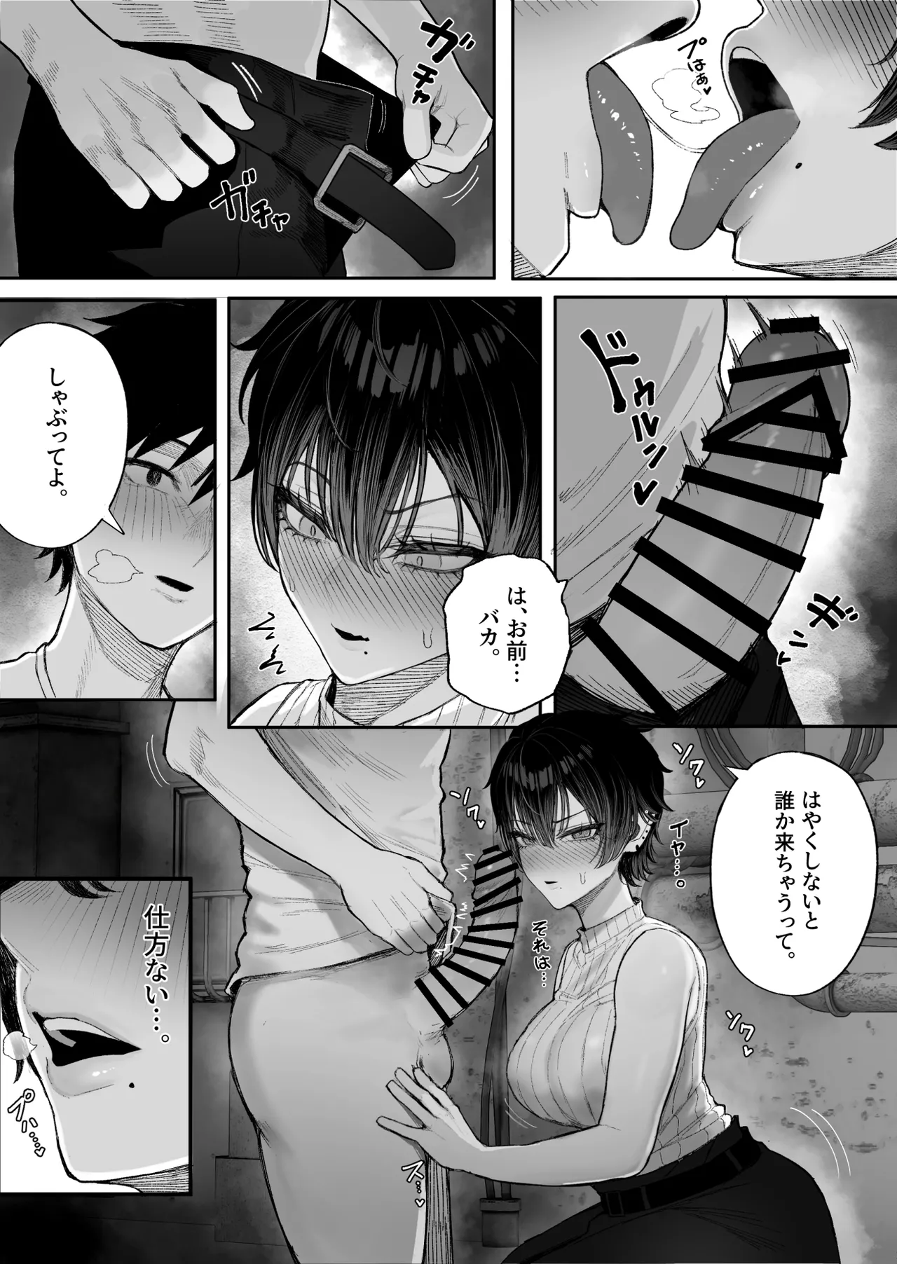 [Kurukuru] Cool-kei Dansou Onna ni Kanojo Netorareta kara, Wakarasete Yatta 2 图片编号 44