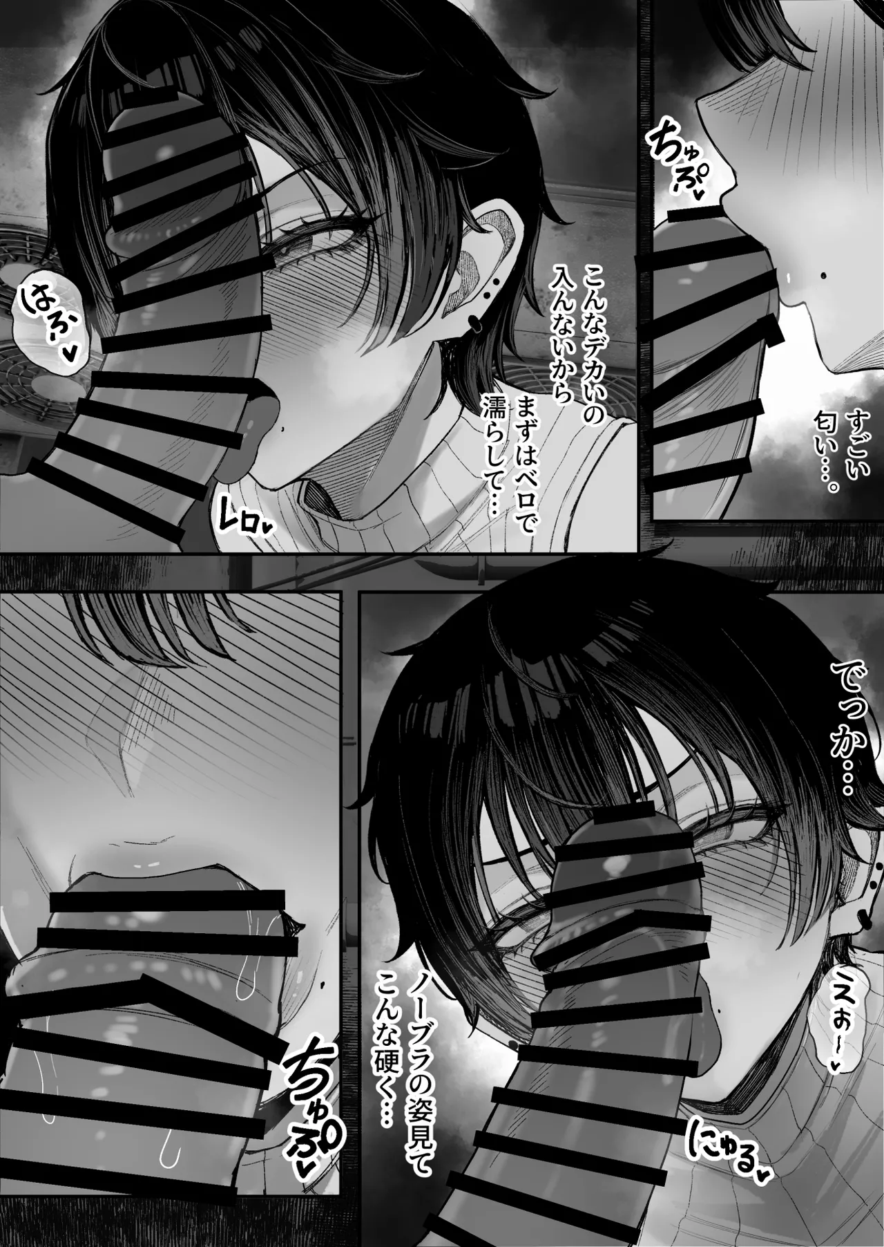 [Kurukuru] Cool-kei Dansou Onna ni Kanojo Netorareta kara, Wakarasete Yatta 2 图片编号 45