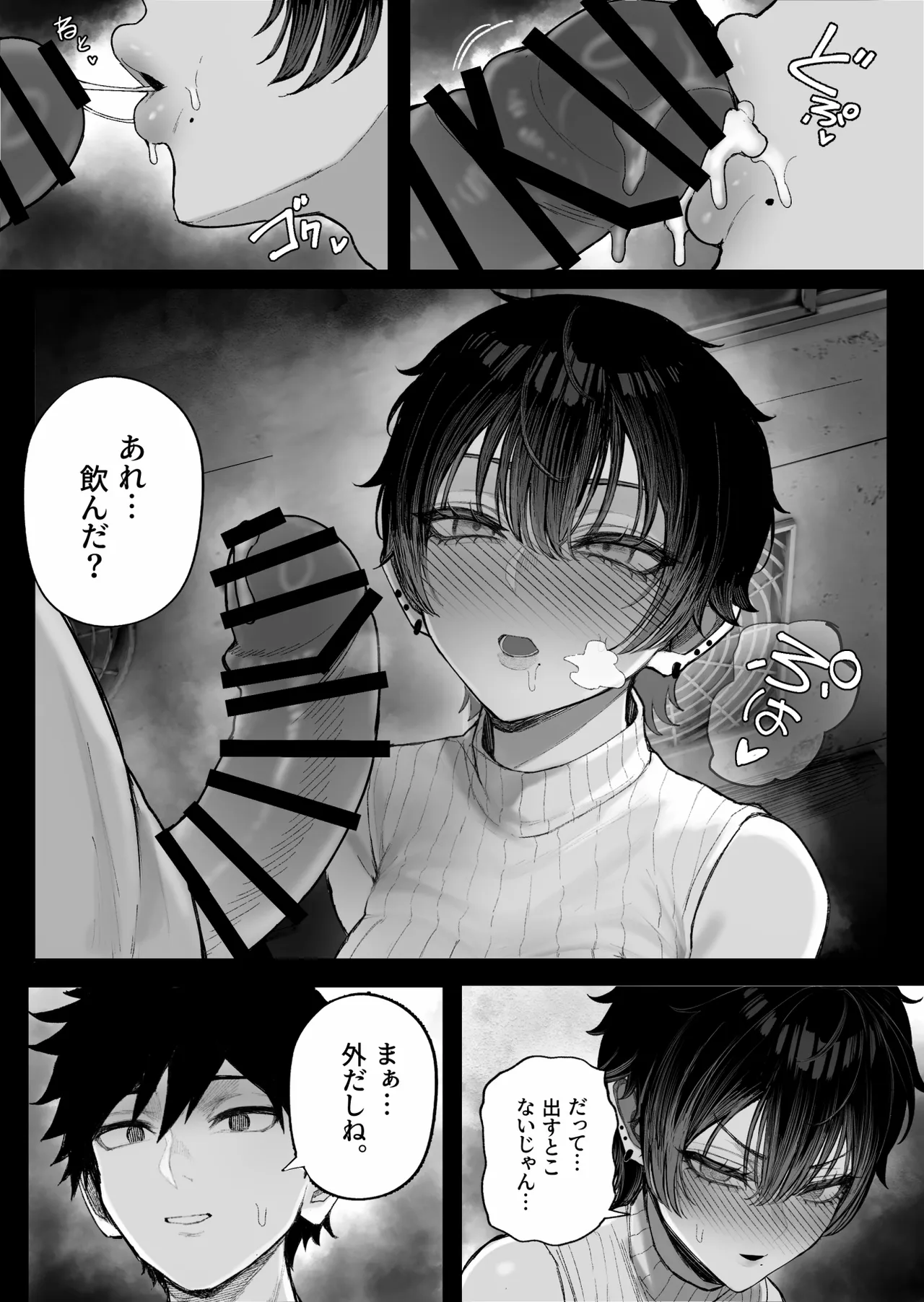 [Kurukuru] Cool-kei Dansou Onna ni Kanojo Netorareta kara, Wakarasete Yatta 2 图片编号 49