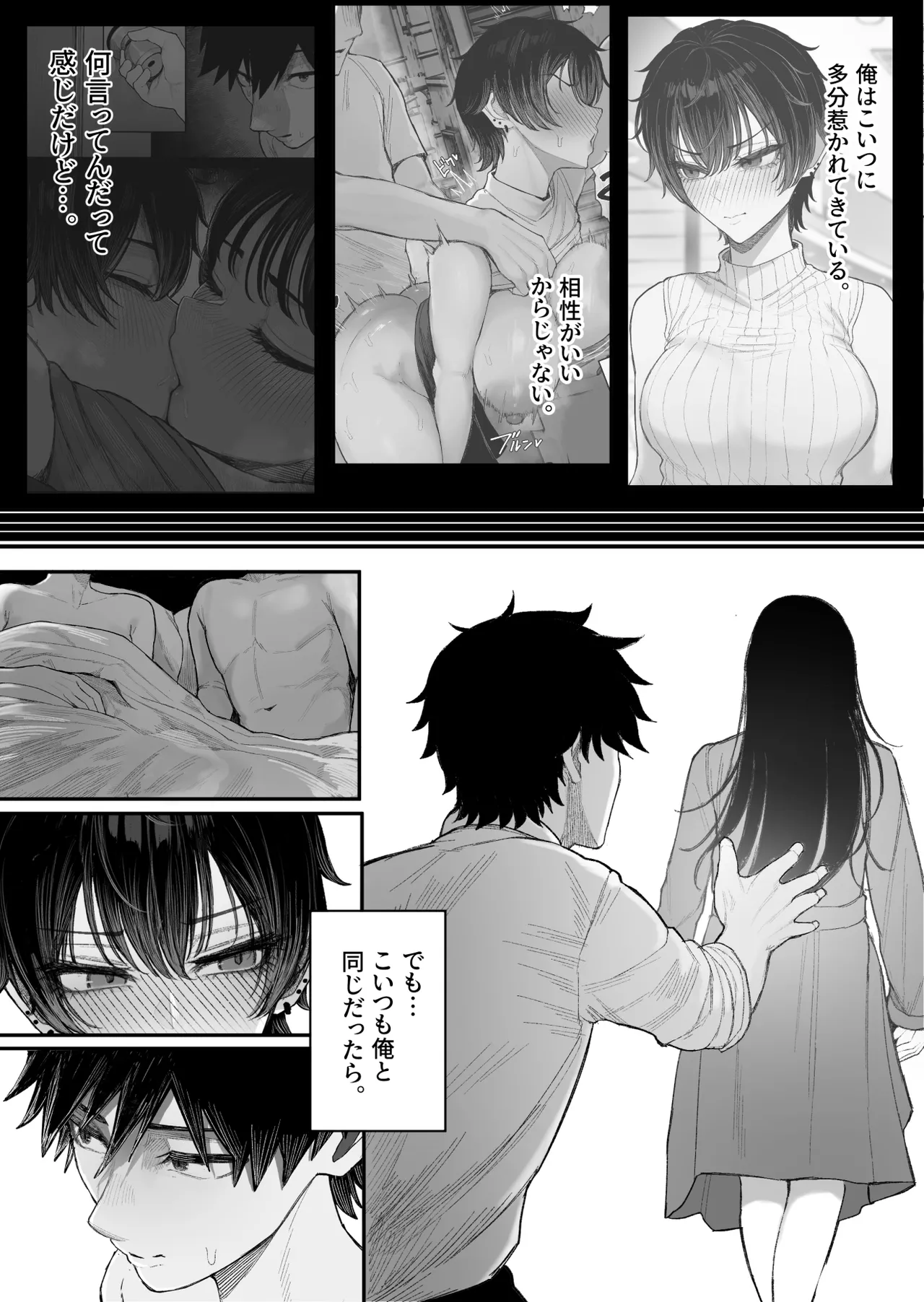 [Kurukuru] Cool-kei Dansou Onna ni Kanojo Netorareta kara, Wakarasete Yatta 2 图片编号 74