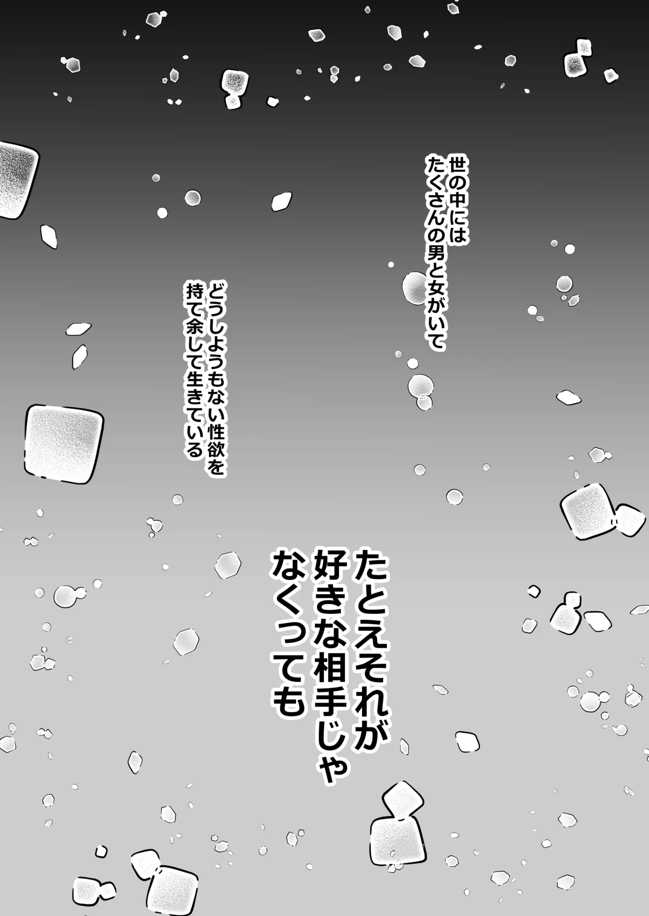 [P4O (上コト野ピヨ)] 蜂矢真彩はやややらかす 图片编号 3