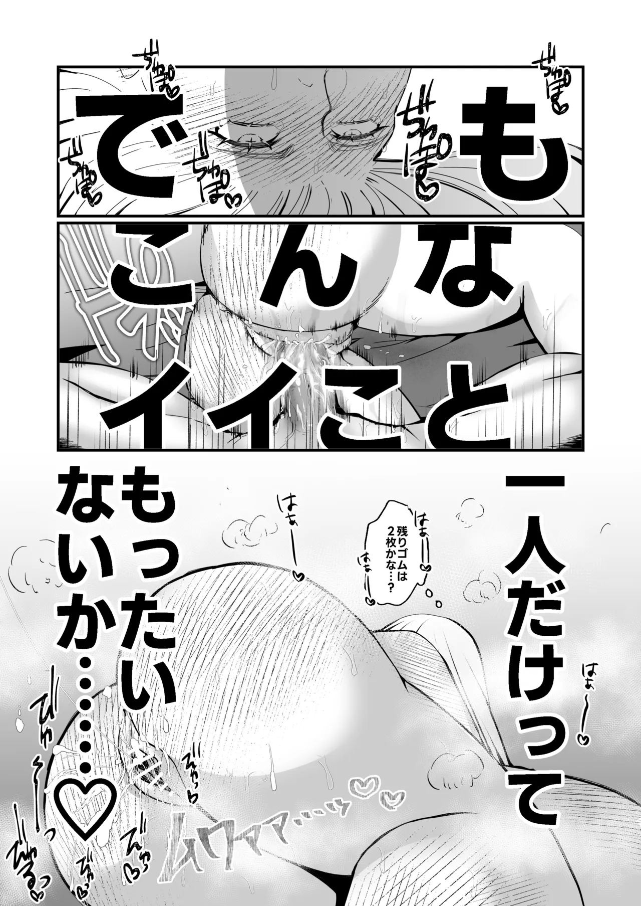 [P4O (上コト野ピヨ)] 蜂矢真彩はやややらかす 图片编号 16