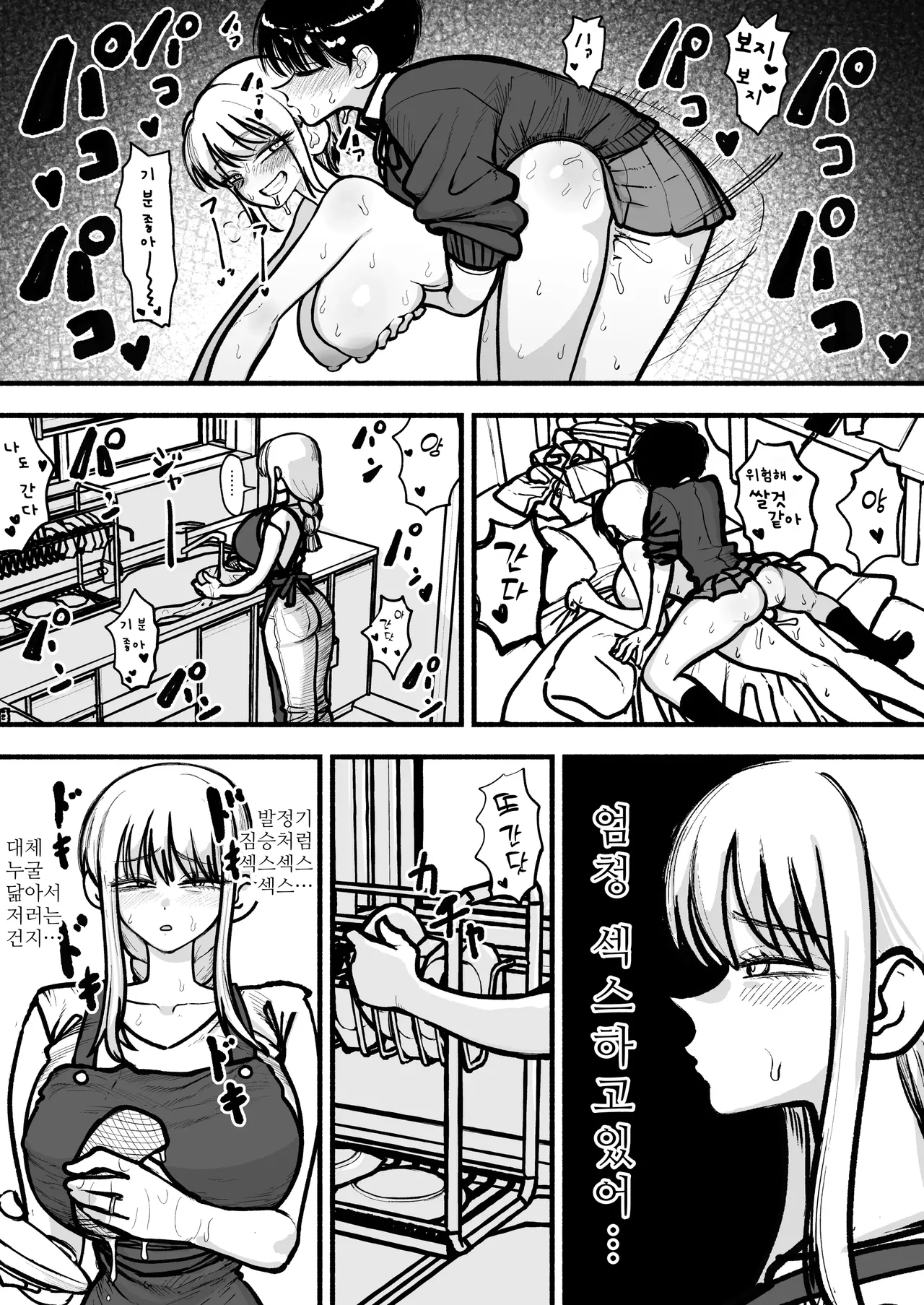 [Agagaga] 딸의 후타나리 친구와 교미하는 것이 취미인 엄마♥ 图片编号 2