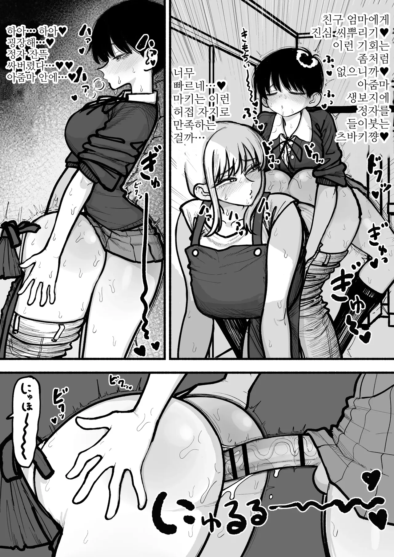 [Agagaga] 딸의 후타나리 친구와 교미하는 것이 취미인 엄마♥ 图片编号 10