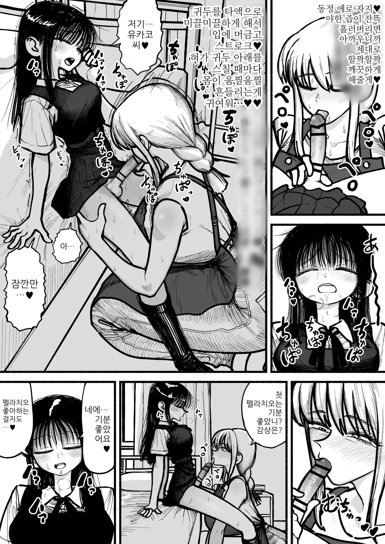 [Agagaga] 딸의 후타나리 친구와 교미하는 것이 취미인 엄마♥ 图片编号 21