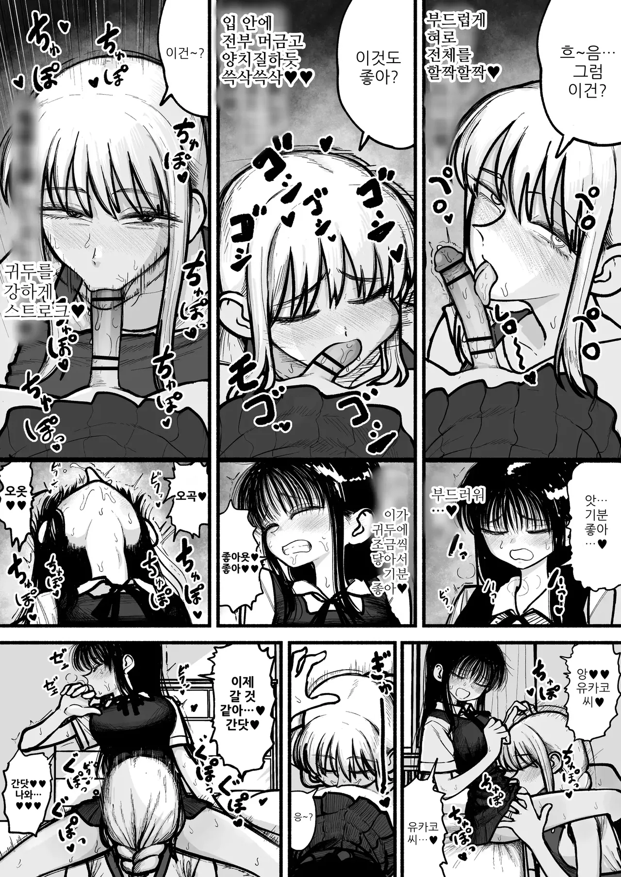 [Agagaga] 딸의 후타나리 친구와 교미하는 것이 취미인 엄마♥ 图片编号 22