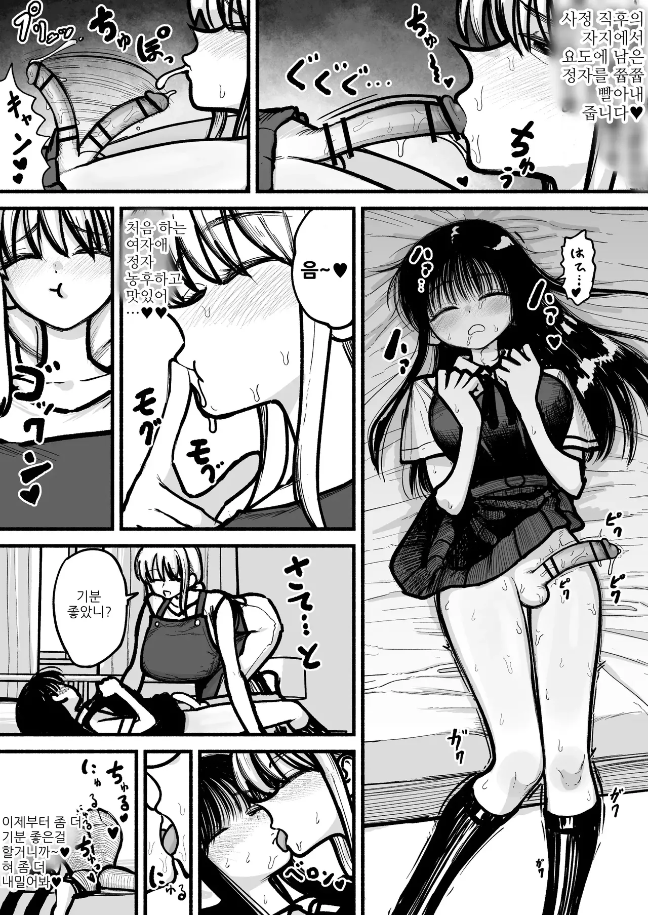 [Agagaga] 딸의 후타나리 친구와 교미하는 것이 취미인 엄마♥ 图片编号 24