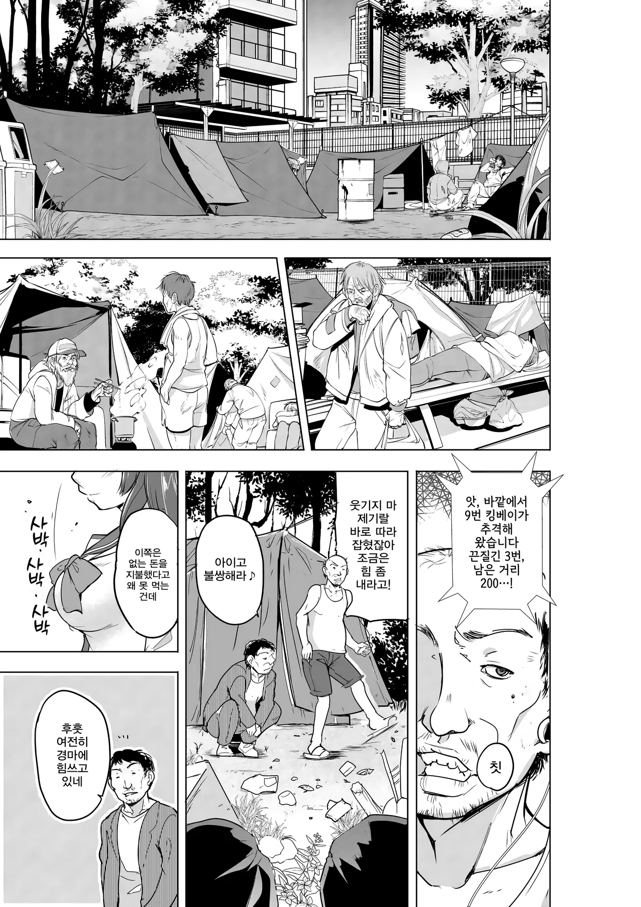 [Misuke] 타마키의 비밀스런 일~노숙자 유희 (To Heart 2) 画像番号 2