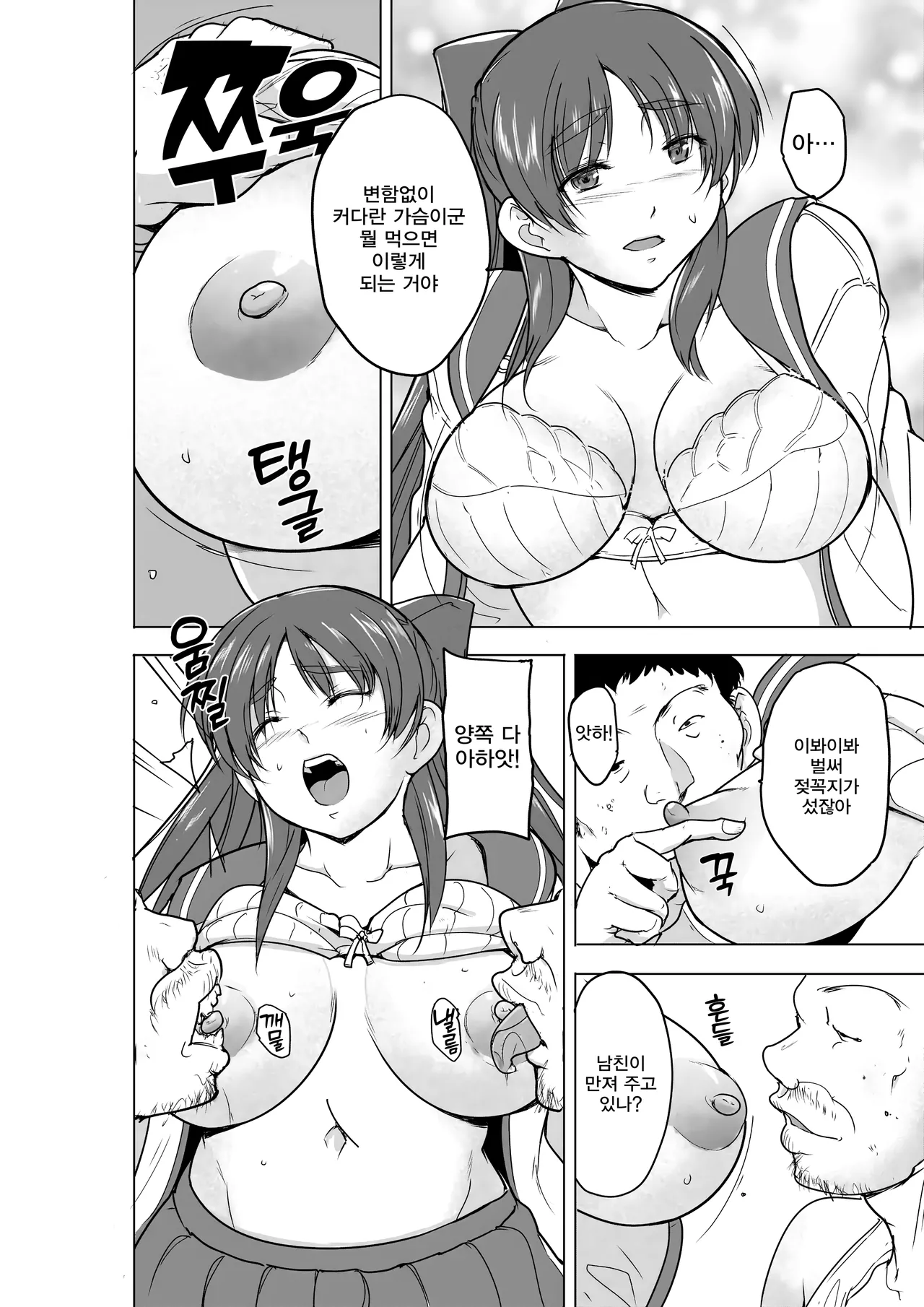 [Misuke] 타마키의 비밀스런 일~노숙자 유희 (To Heart 2) 画像番号 5