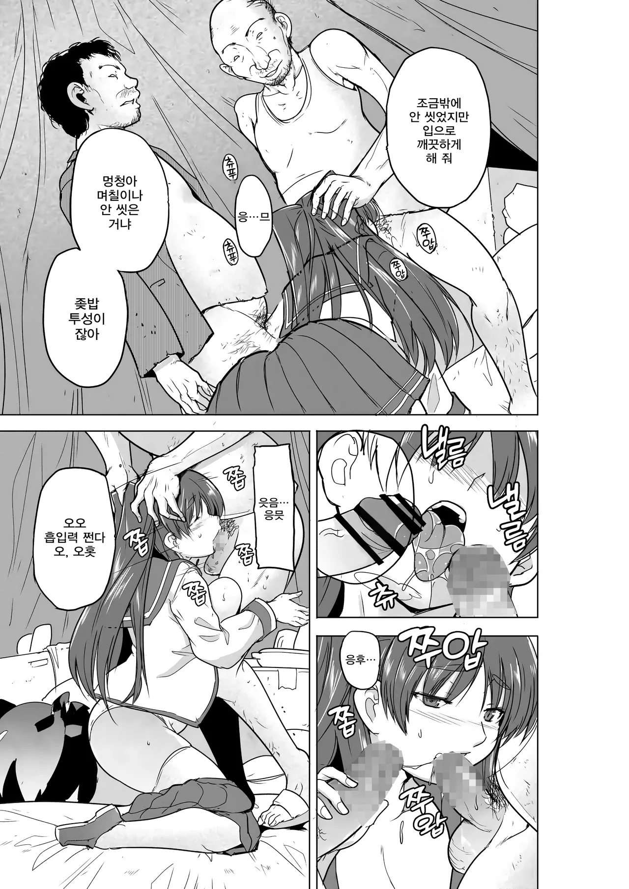 [Misuke] 타마키의 비밀스런 일~노숙자 유희 (To Heart 2) 画像番号 8