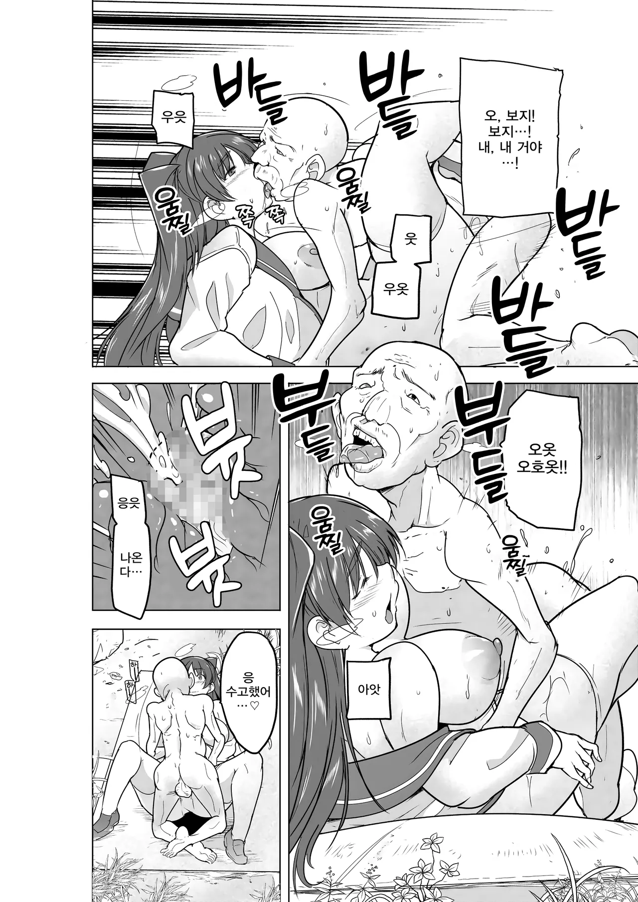 [Misuke] 타마키의 비밀스런 일~노숙자 유희 (To Heart 2) 画像番号 19