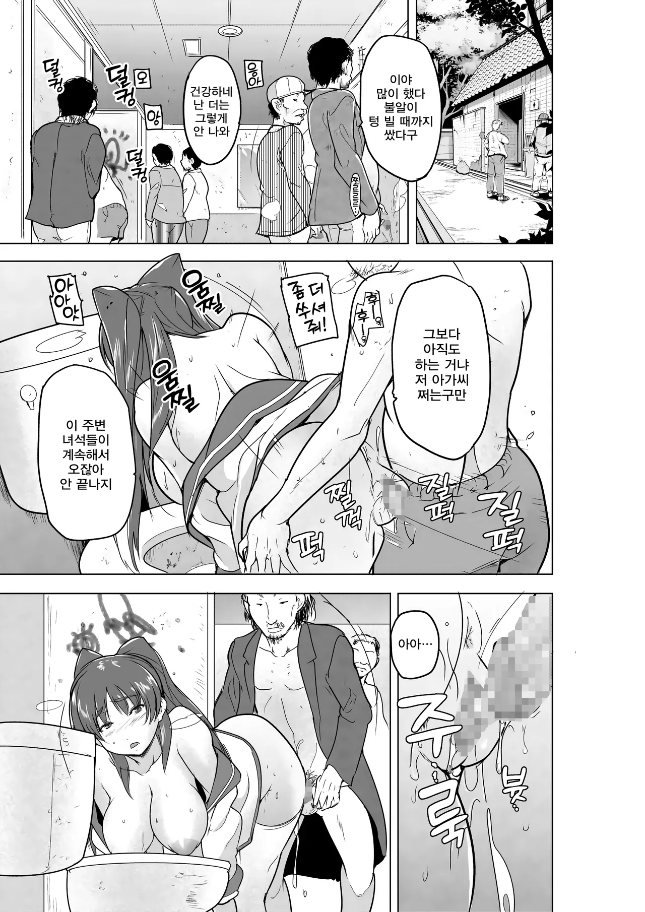 [Misuke] 타마키의 비밀스런 일~노숙자 유희 (To Heart 2) 画像番号 24