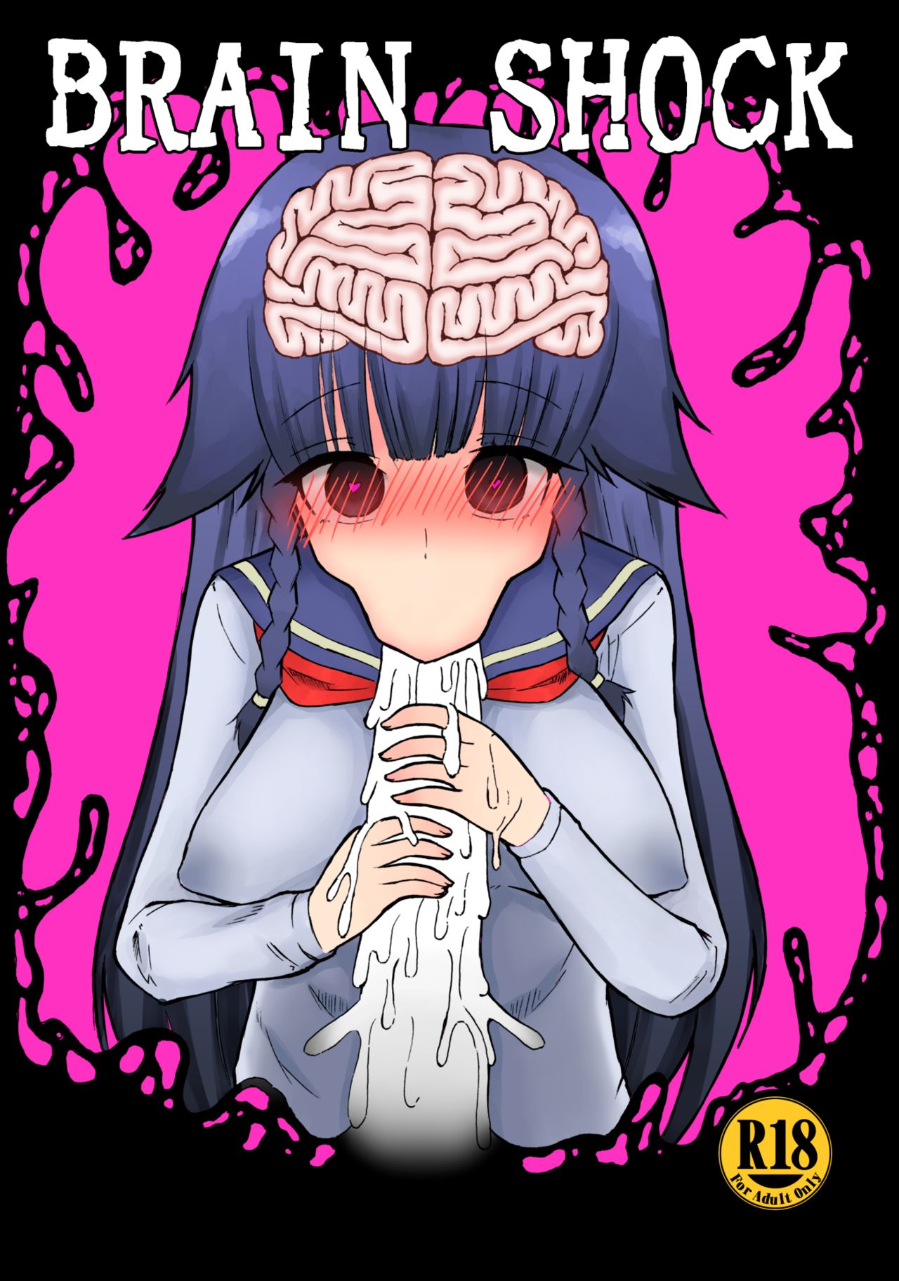 BRAIN SHOCK 画像番号 1