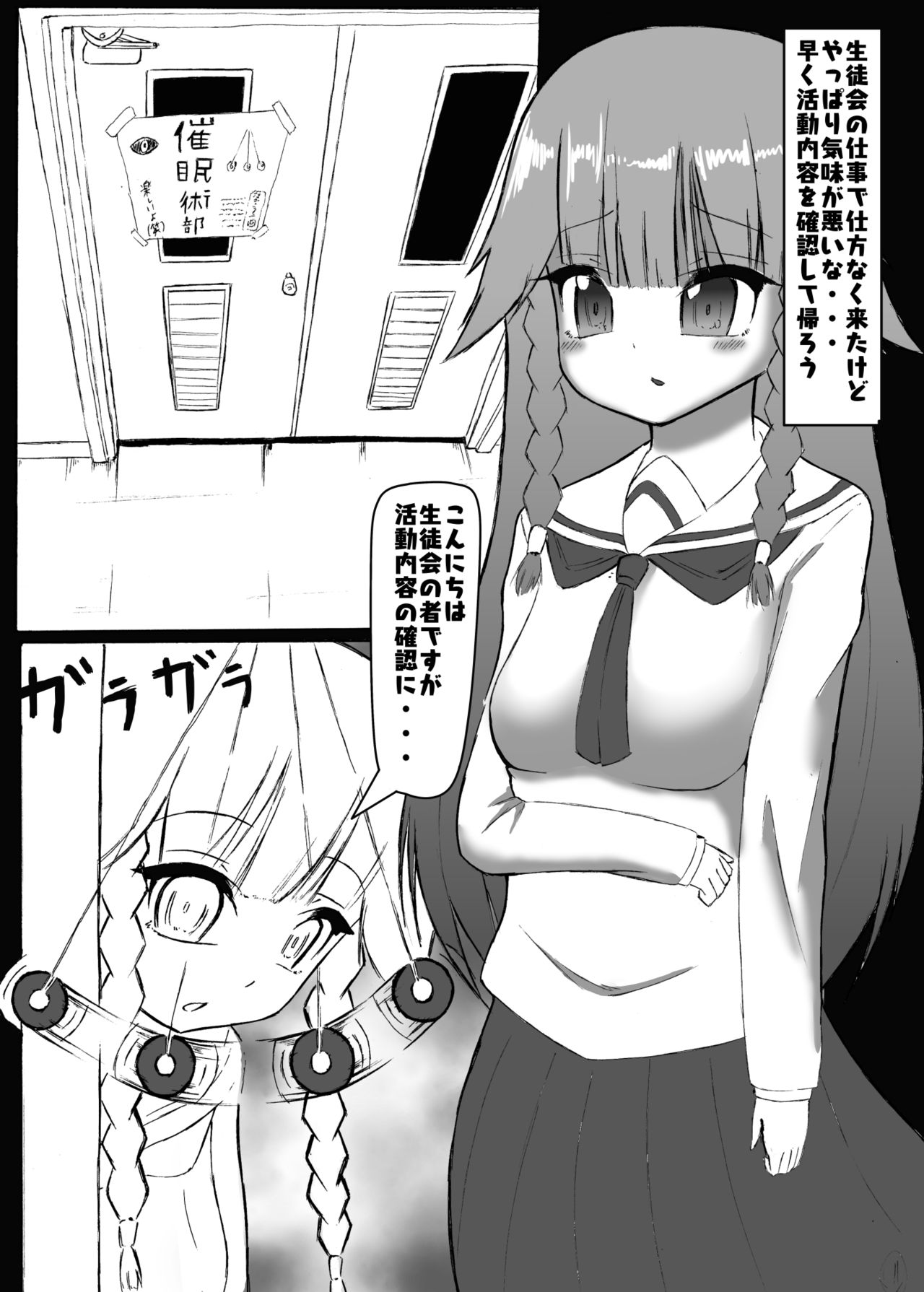 BRAIN SHOCK 画像番号 2