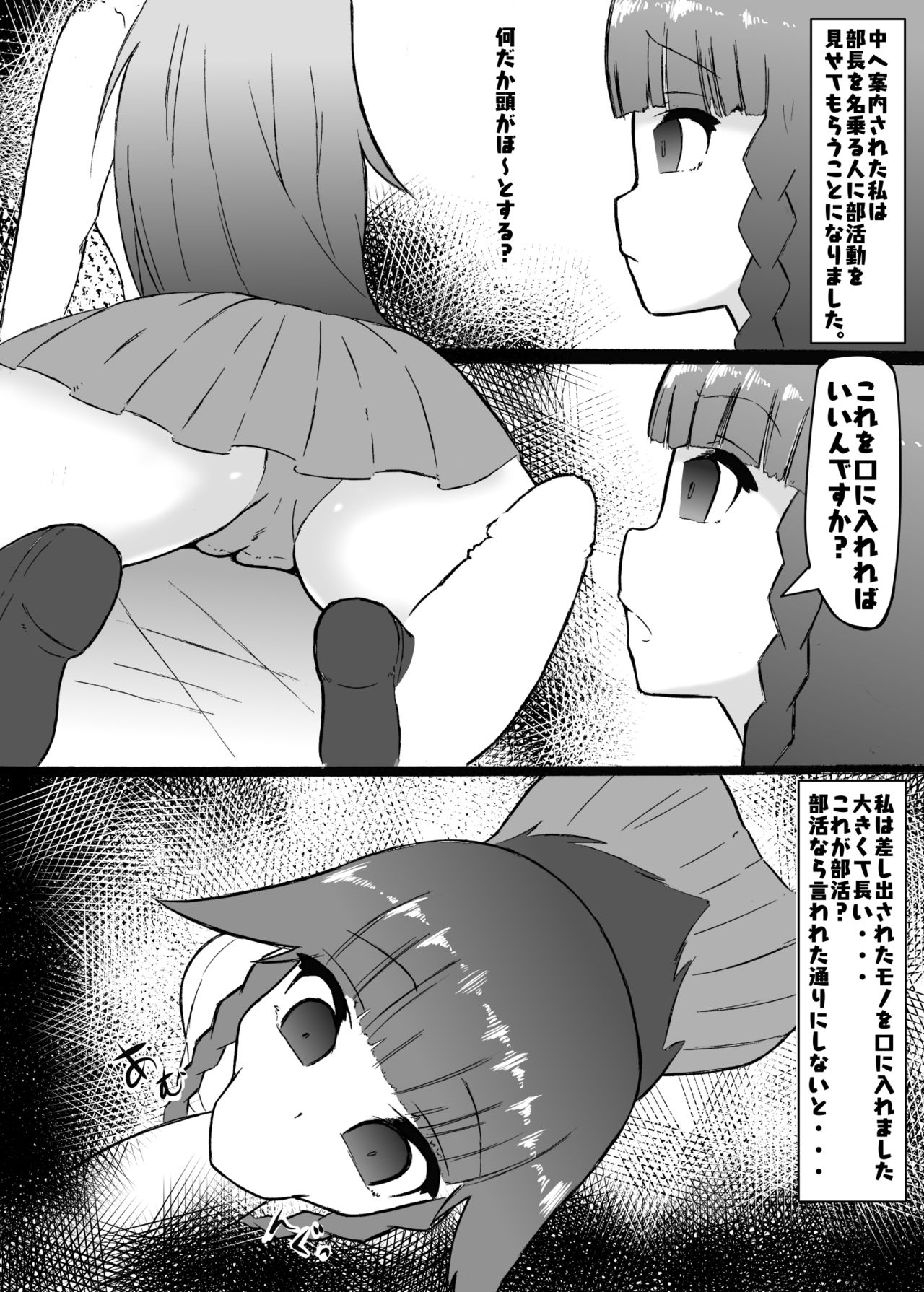 BRAIN SHOCK 画像番号 3