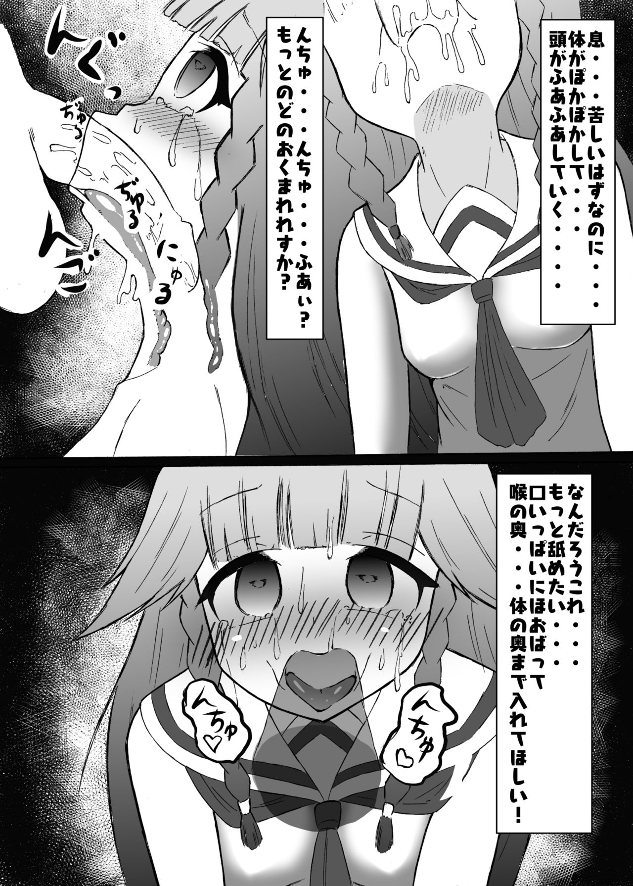 BRAIN SHOCK 画像番号 4