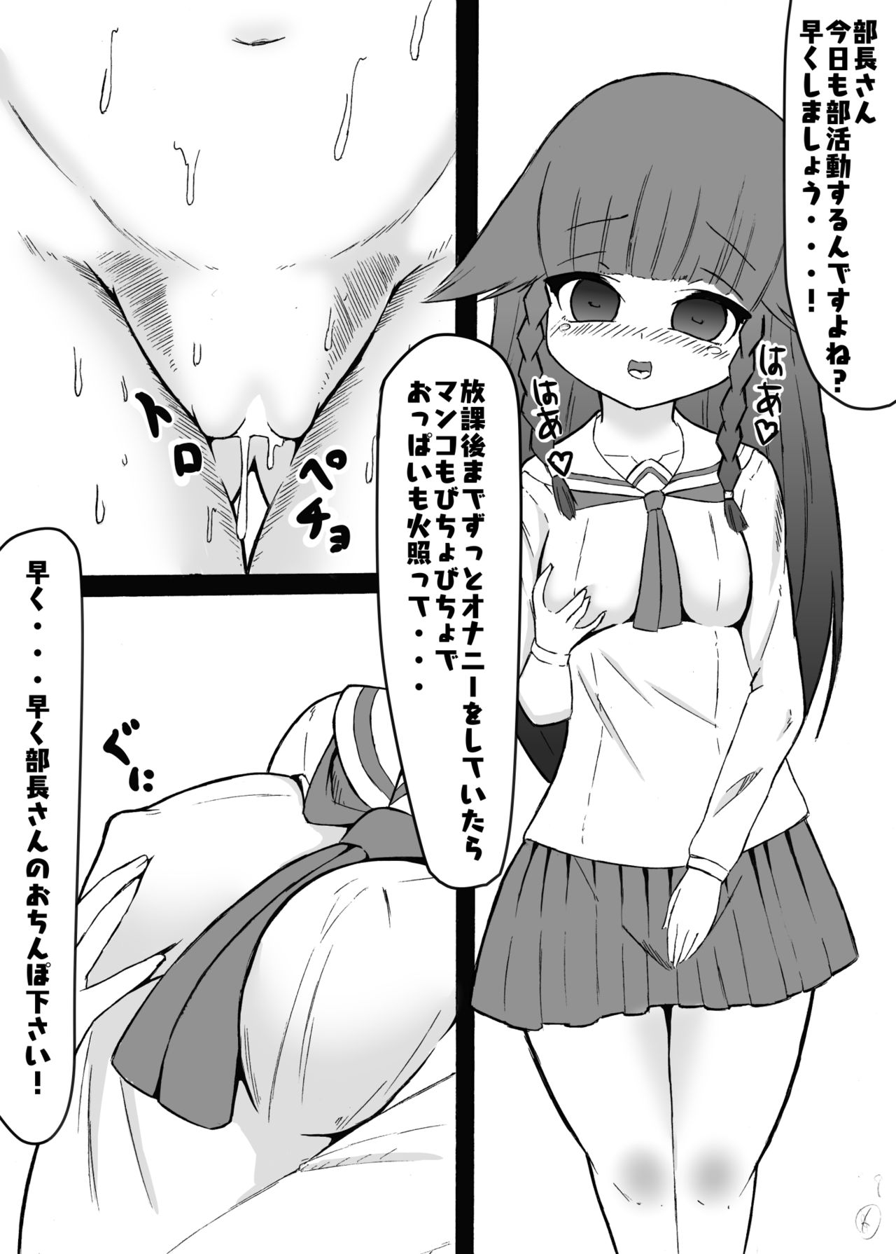 BRAIN SHOCK 画像番号 9