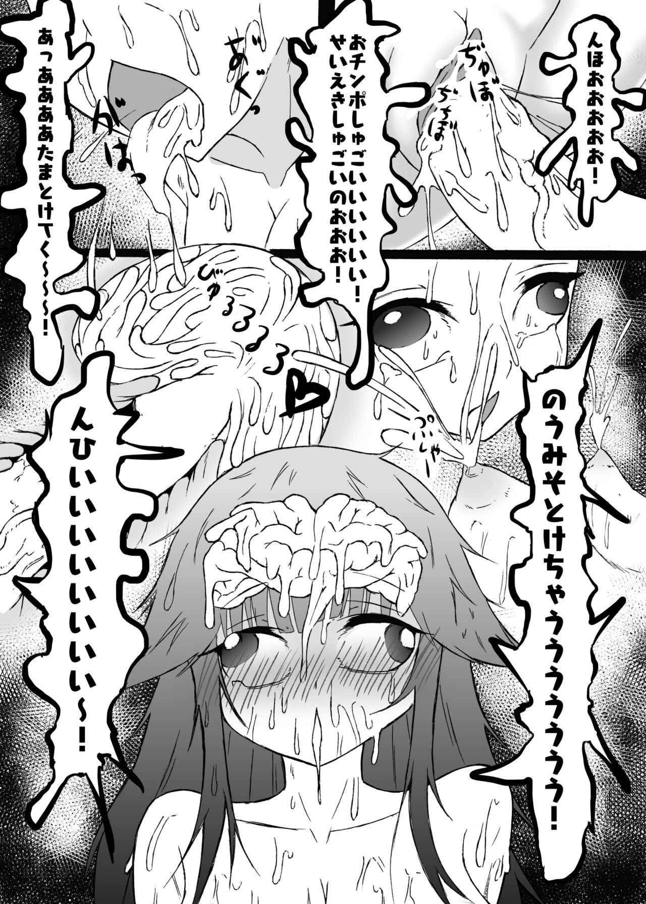 BRAIN SHOCK 画像番号 16