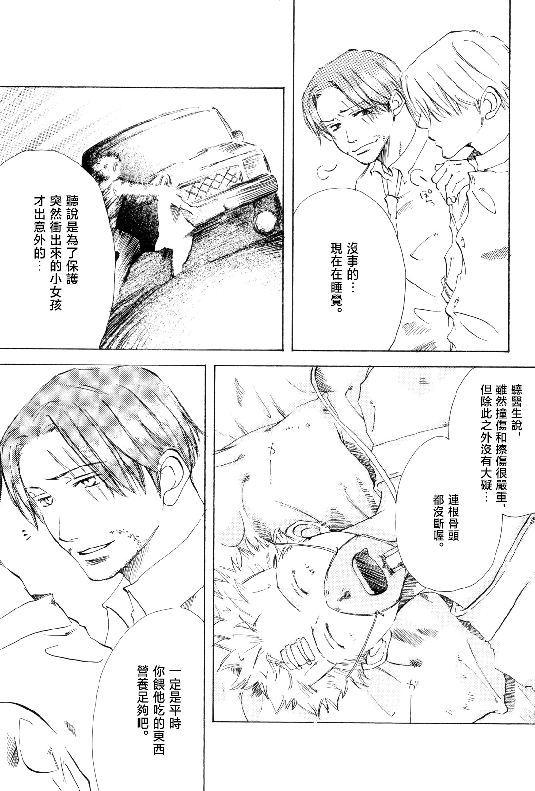 おうちに帰ろう image number 7