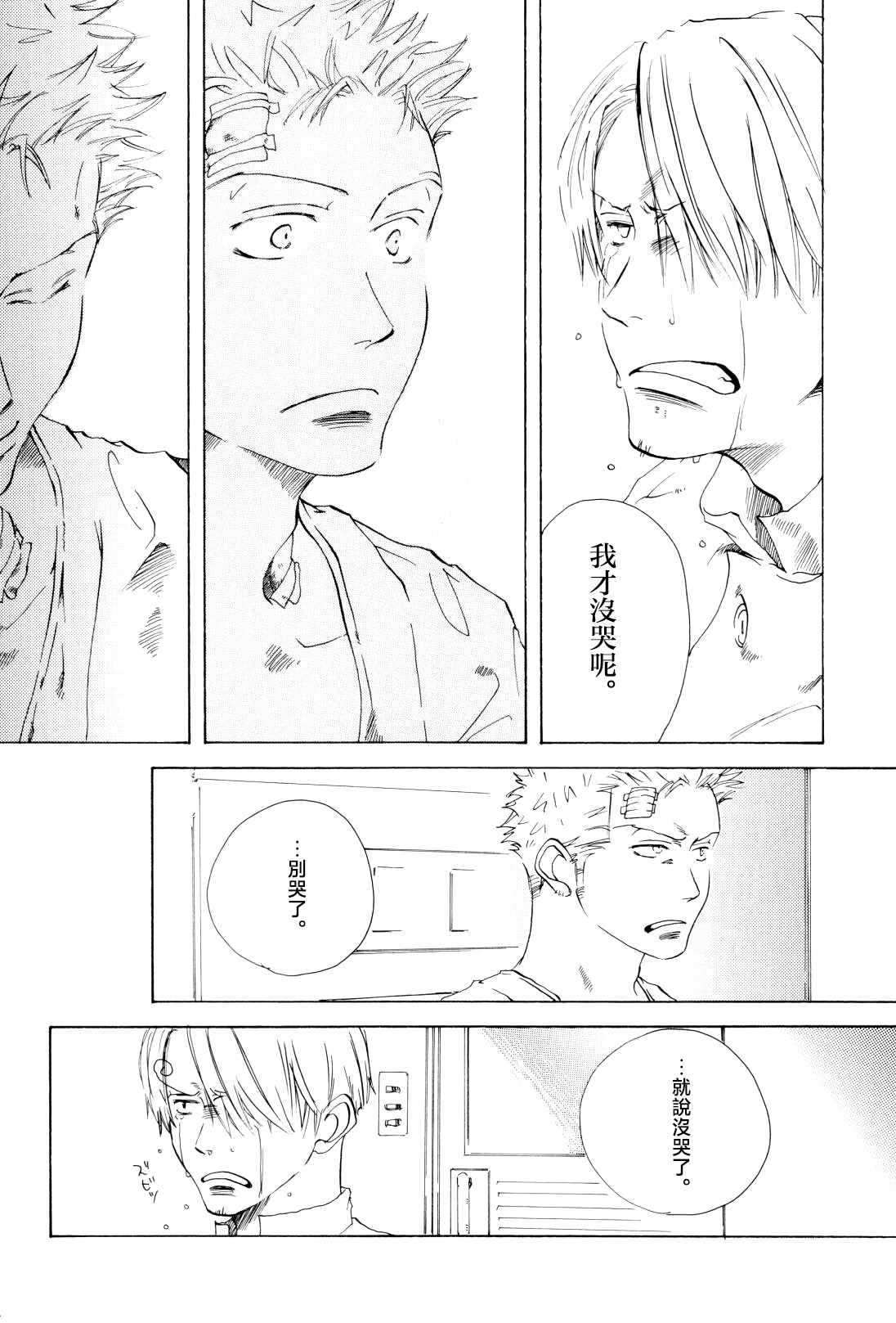 おうちに帰ろう image number 10