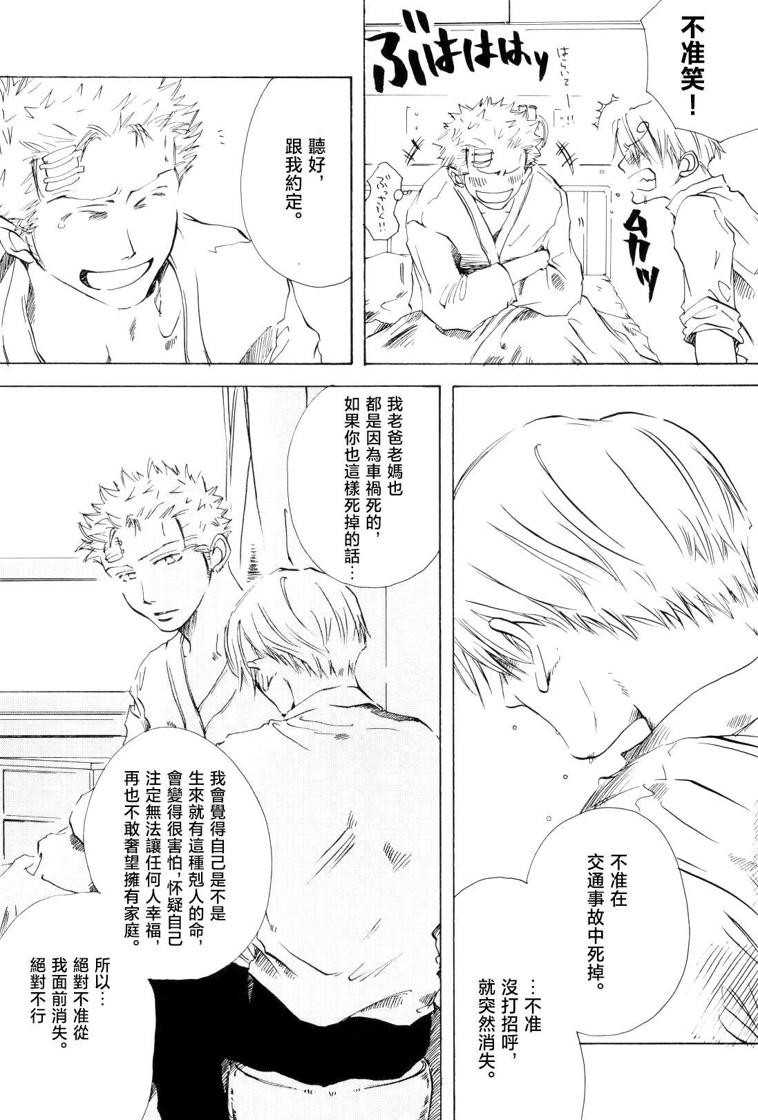 おうちに帰ろう image number 12