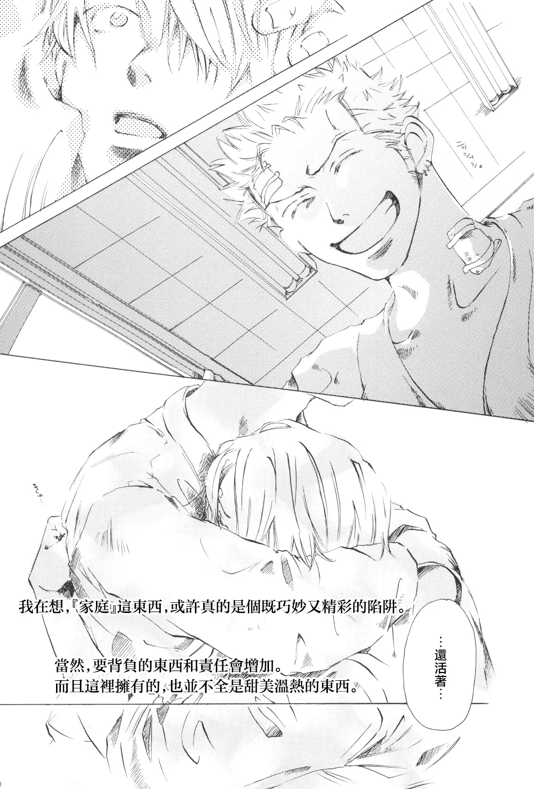 おうちに帰ろう image number 14