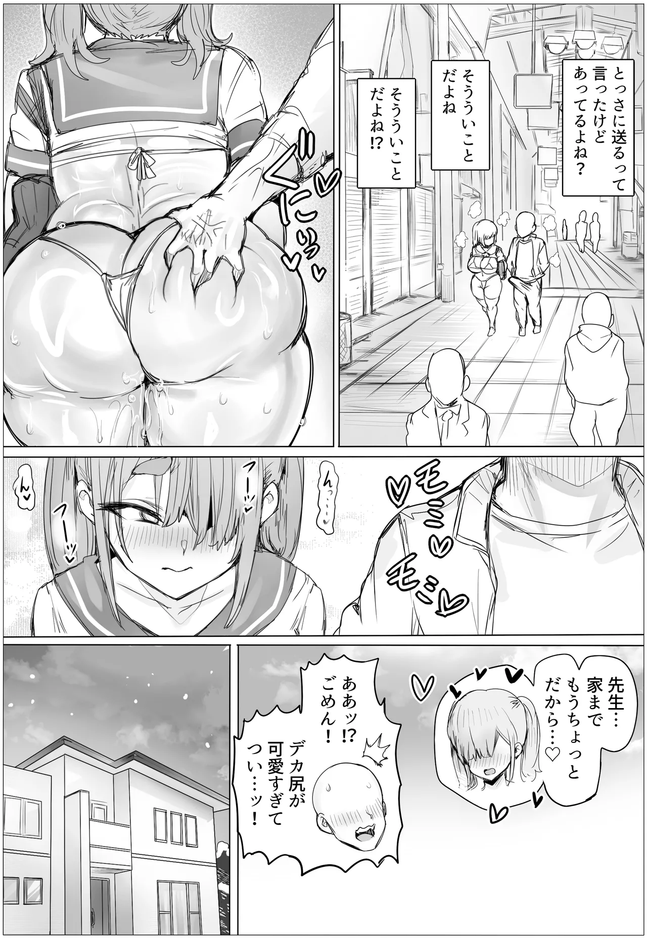 [Puranpuman] 種付け！豊満学園 音無芽衣子の場合 画像番号 46