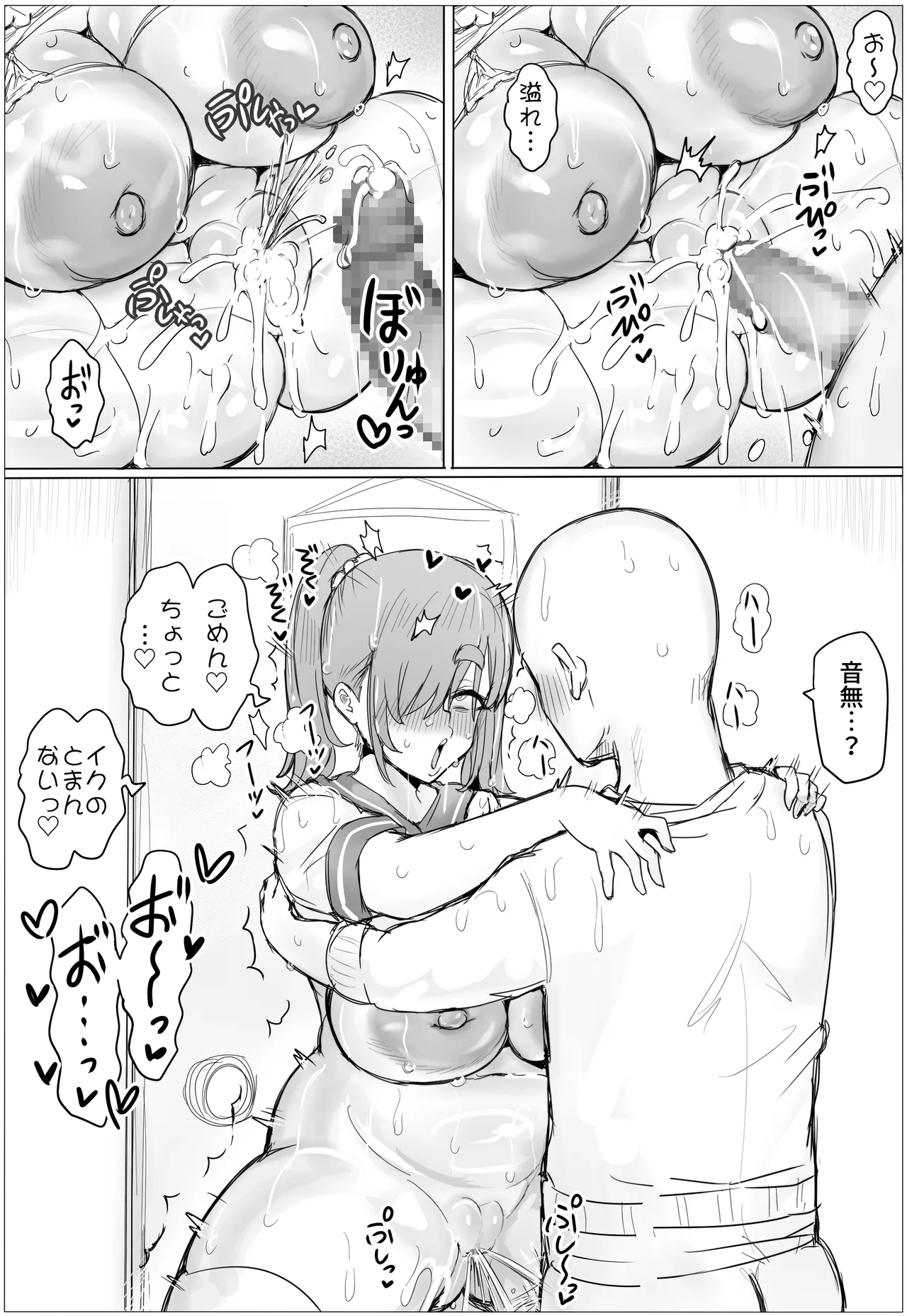 [Puranpuman] 種付け！豊満学園 音無芽衣子の場合 画像番号 58