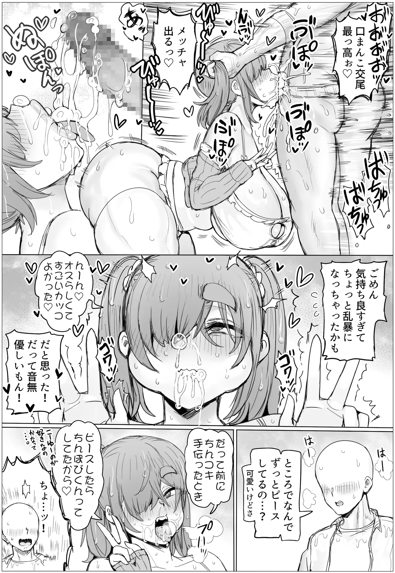 [Puranpuman] 種付け！豊満学園 音無芽衣子の場合 画像番号 73