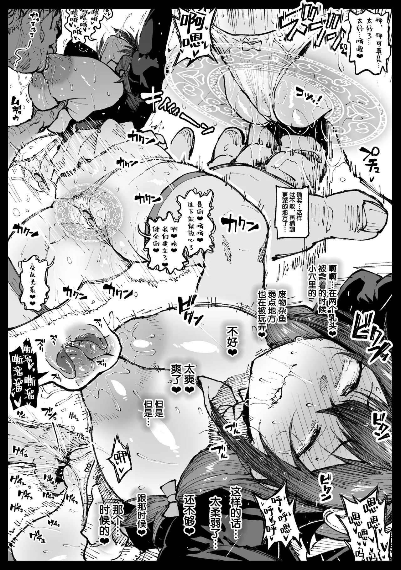 [Ahemaru] Tomodachi to Hanasu Yunyun (Kono Subarashii Sekai ni Syukufuku o!) [Chinese] [流砂xChineseHerbalTea汉化] 5eme image