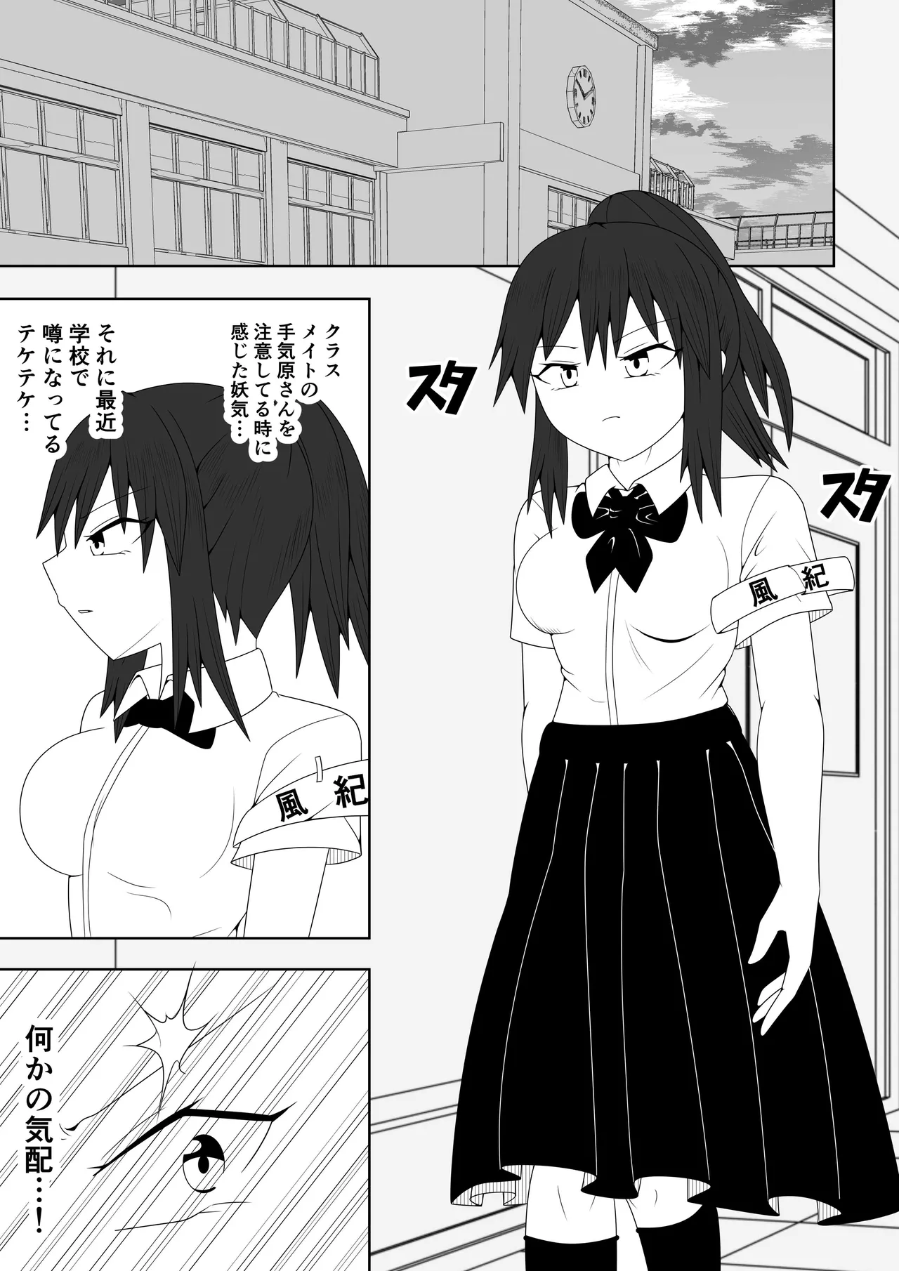 [Ocha Shigure] Fūki iinchō ga jitsu wa taimashi de ura de teketeketo tatakatte iru hanashi 图片编号 4