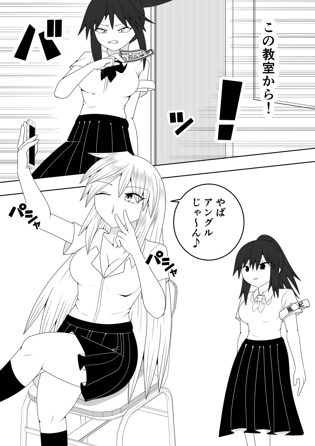 [Ocha Shigure] Fūki iinchō ga jitsu wa taimashi de ura de teketeketo tatakatte iru hanashi 图片编号 5