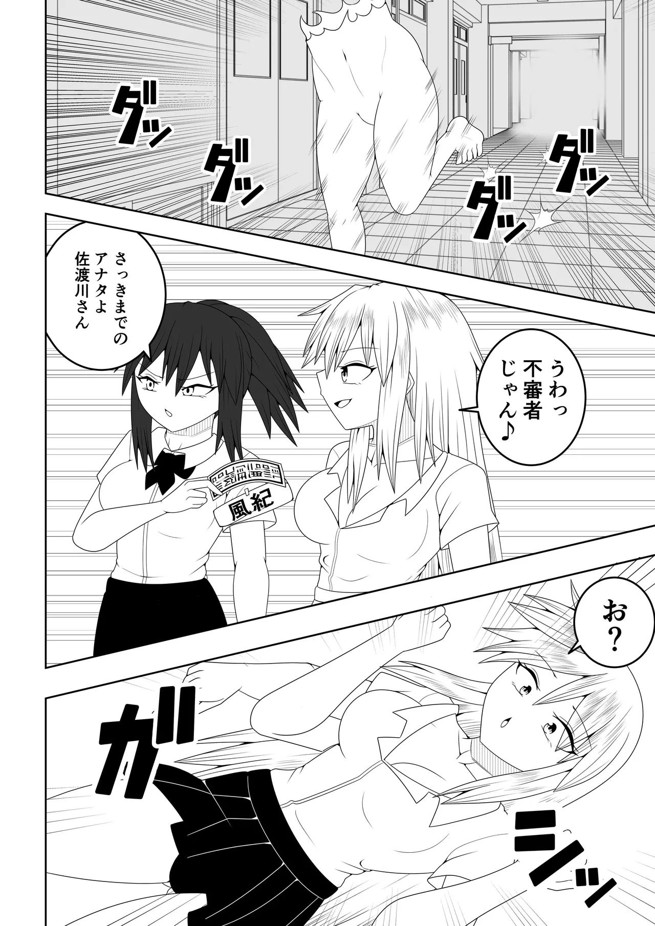 [Ocha Shigure] Fūki iinchō ga jitsu wa taimashi de ura de teketeketo tatakatte iru hanashi 图片编号 7