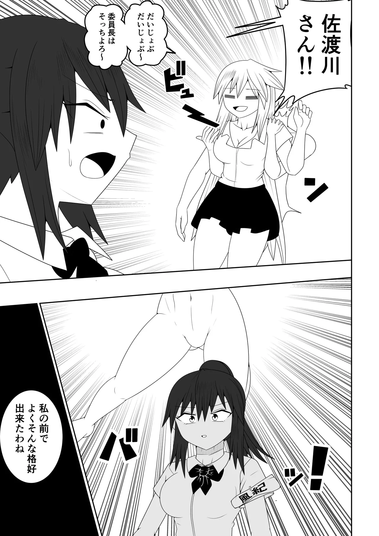 [Ocha Shigure] Fūki iinchō ga jitsu wa taimashi de ura de teketeketo tatakatte iru hanashi 图片编号 8