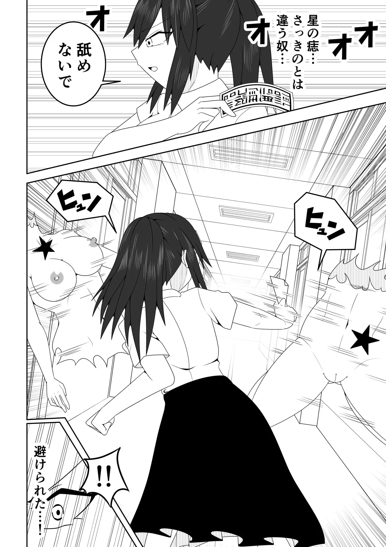 [Ocha Shigure] Fūki iinchō ga jitsu wa taimashi de ura de teketeketo tatakatte iru hanashi 图片编号 13