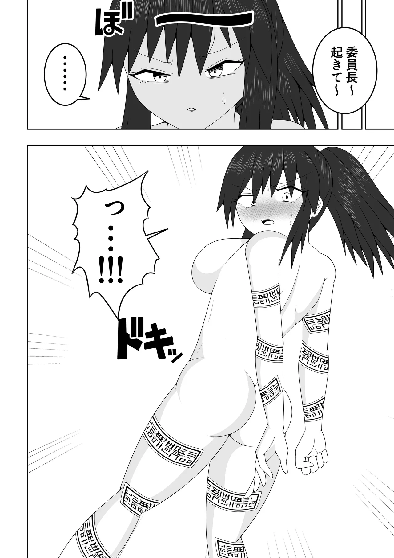 [Ocha Shigure] Fūki iinchō ga jitsu wa taimashi de ura de teketeketo tatakatte iru hanashi 图片编号 15