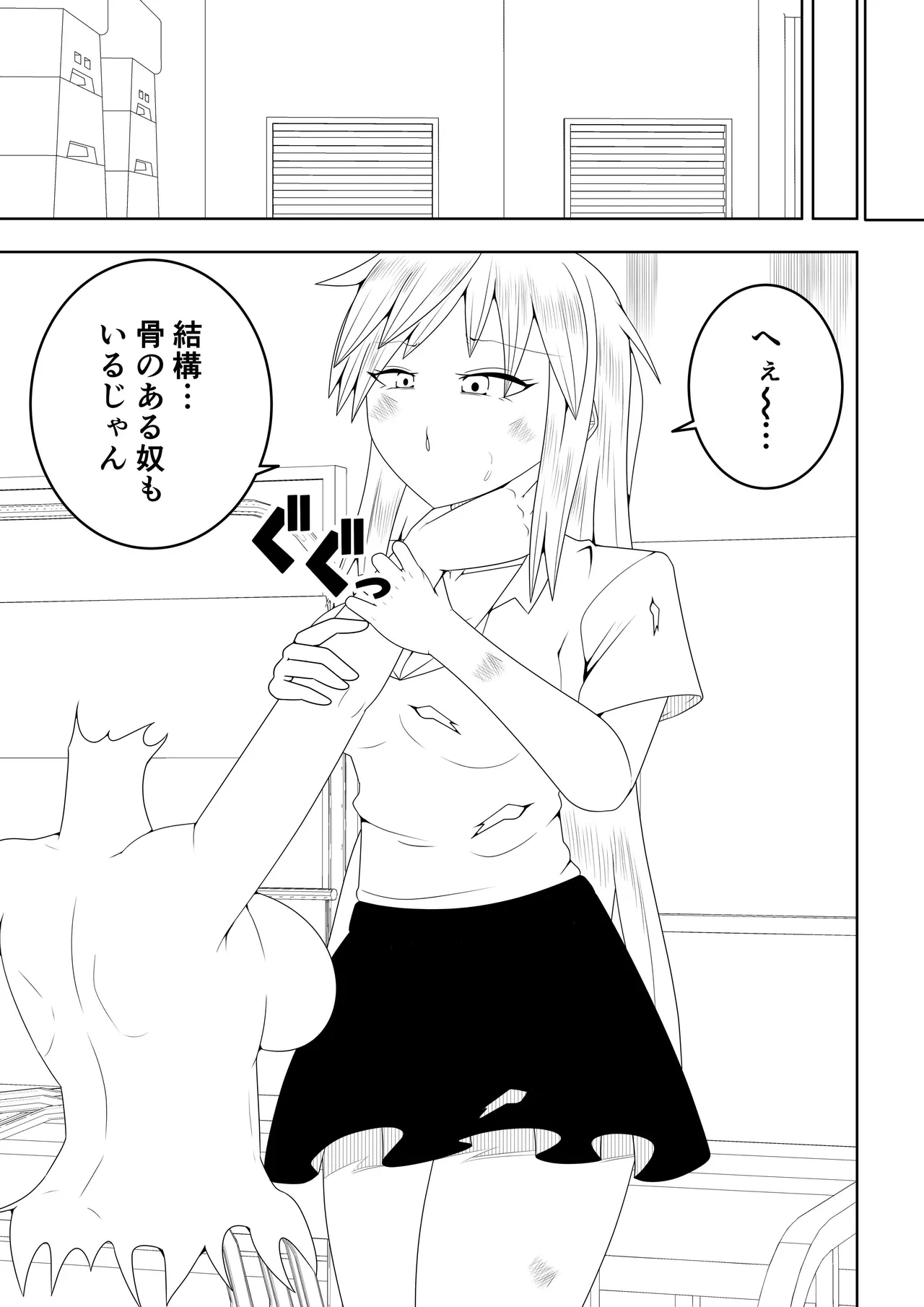 [Ocha Shigure] Fūki iinchō ga jitsu wa taimashi de ura de teketeketo tatakatte iru hanashi 图片编号 26