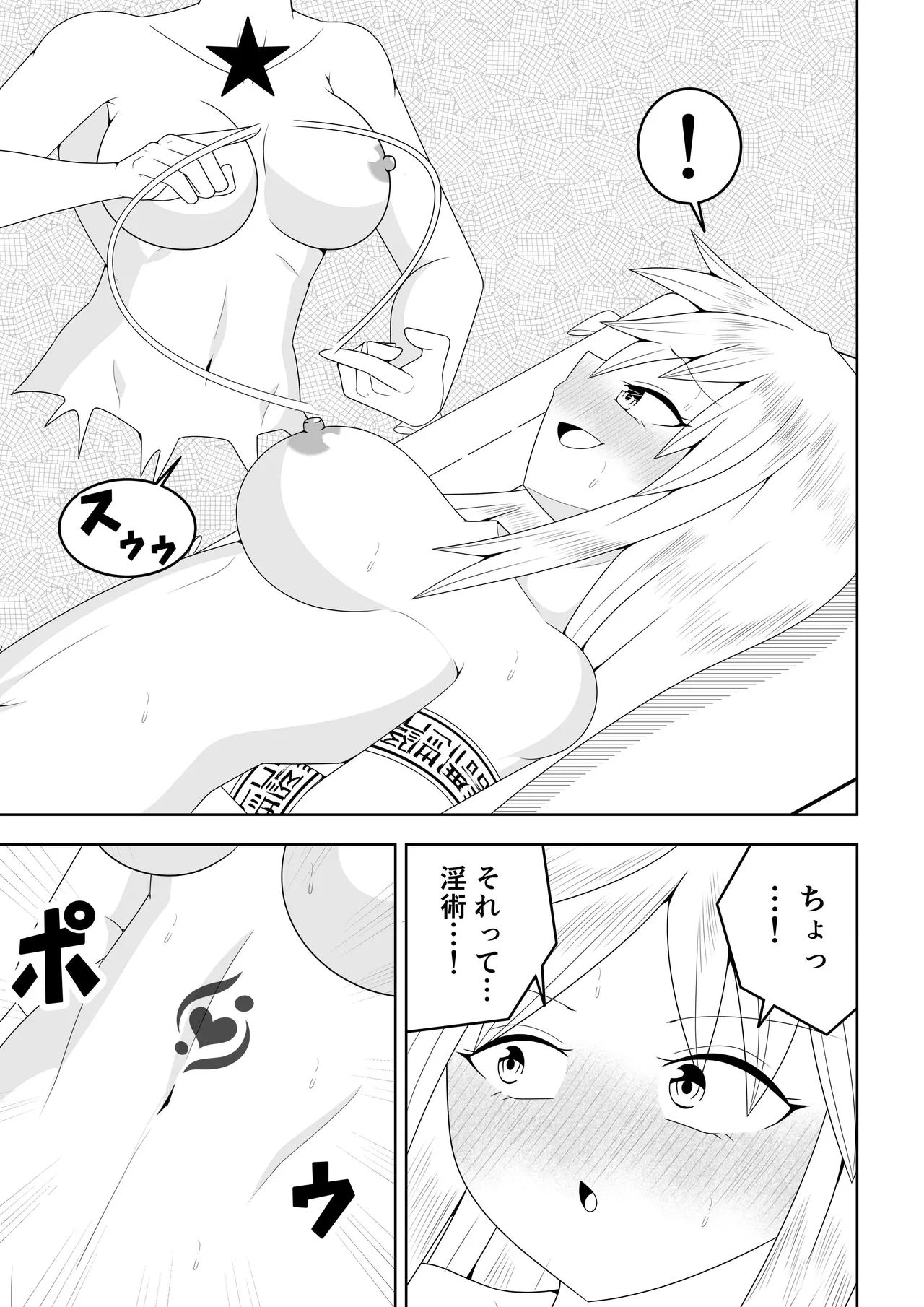 [Ocha Shigure] Fūki iinchō ga jitsu wa taimashi de ura de teketeketo tatakatte iru hanashi 图片编号 30