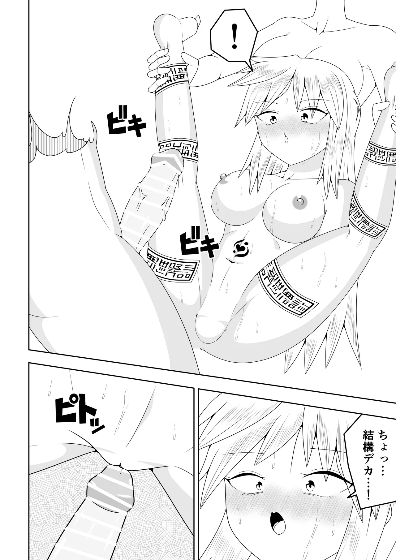 [Ocha Shigure] Fūki iinchō ga jitsu wa taimashi de ura de teketeketo tatakatte iru hanashi 图片编号 35