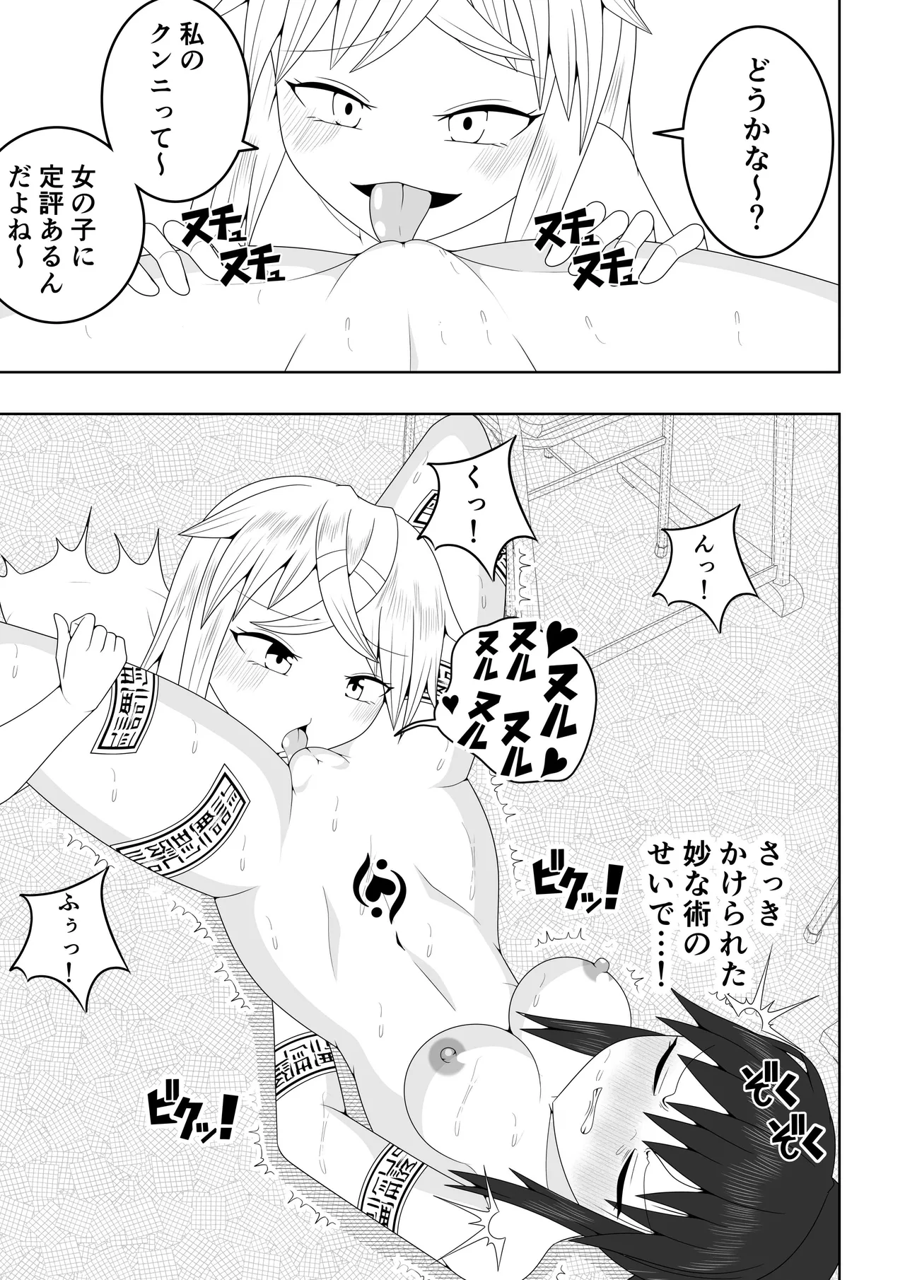 [Ocha Shigure] Fūki iinchō ga jitsu wa taimashi de ura de teketeketo tatakatte iru hanashi 图片编号 46