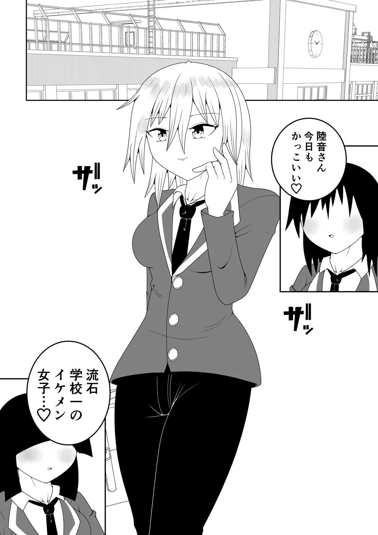 [Ocha Shigure] Futanari sentai Futanarinjā ~ Red to yūjin ichaicha-hen ~ 图片编号 4