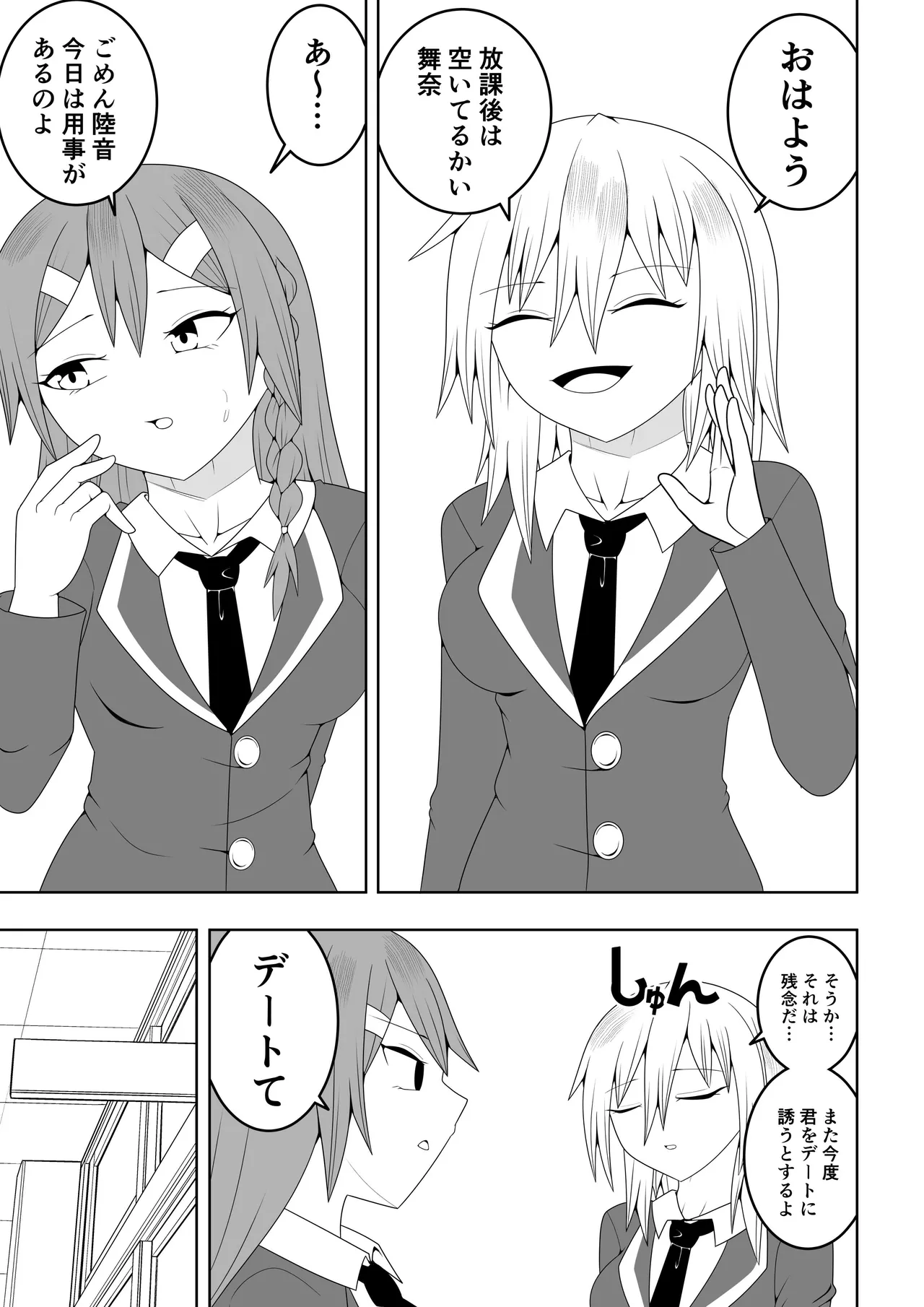 [Ocha Shigure] Futanari sentai Futanarinjā ~ Red to yūjin ichaicha-hen ~ 图片编号 5