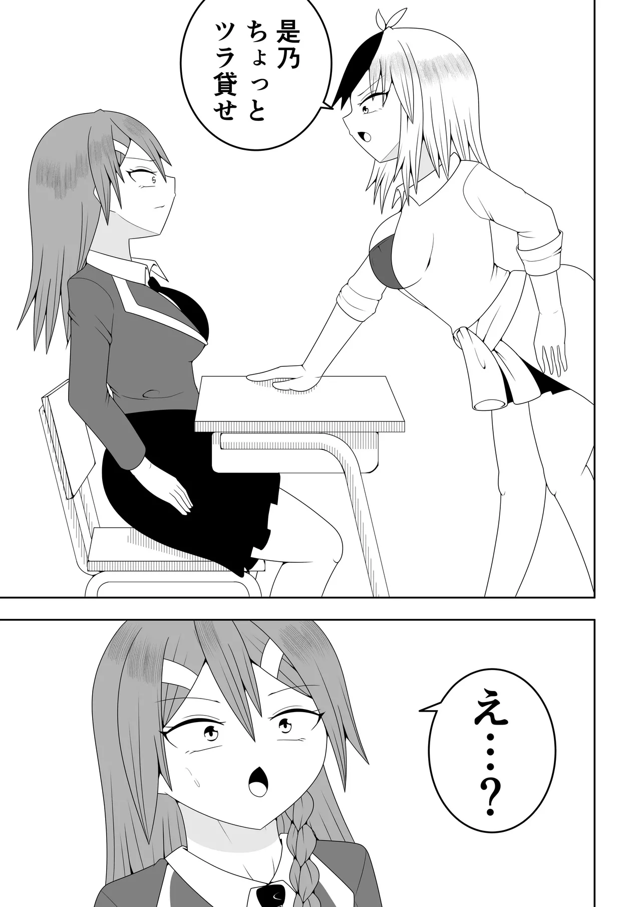 [Ocha Shigure] Futanari sentai Futanarinjā ~ Red to yūjin ichaicha-hen ~ 图片编号 7