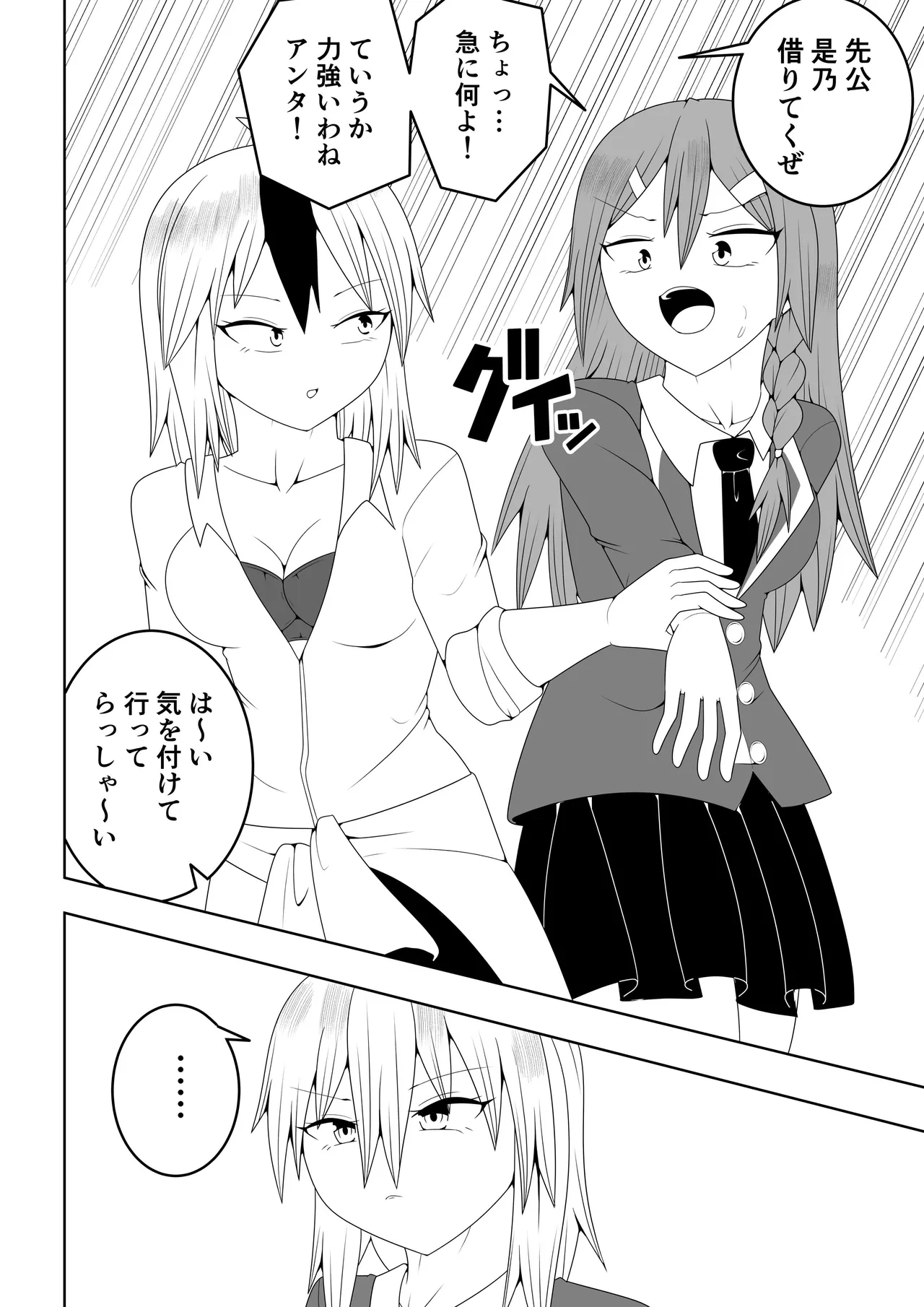 [Ocha Shigure] Futanari sentai Futanarinjā ~ Red to yūjin ichaicha-hen ~ 图片编号 8