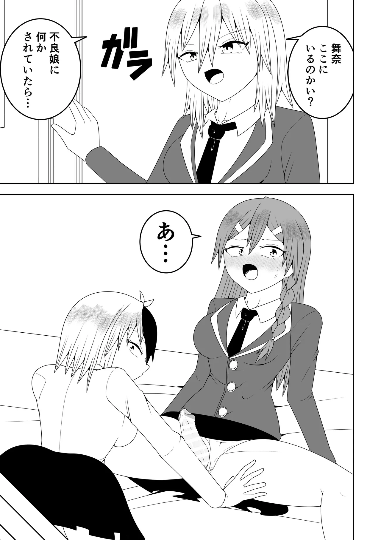 [Ocha Shigure] Futanari sentai Futanarinjā ~ Red to yūjin ichaicha-hen ~ 图片编号 13