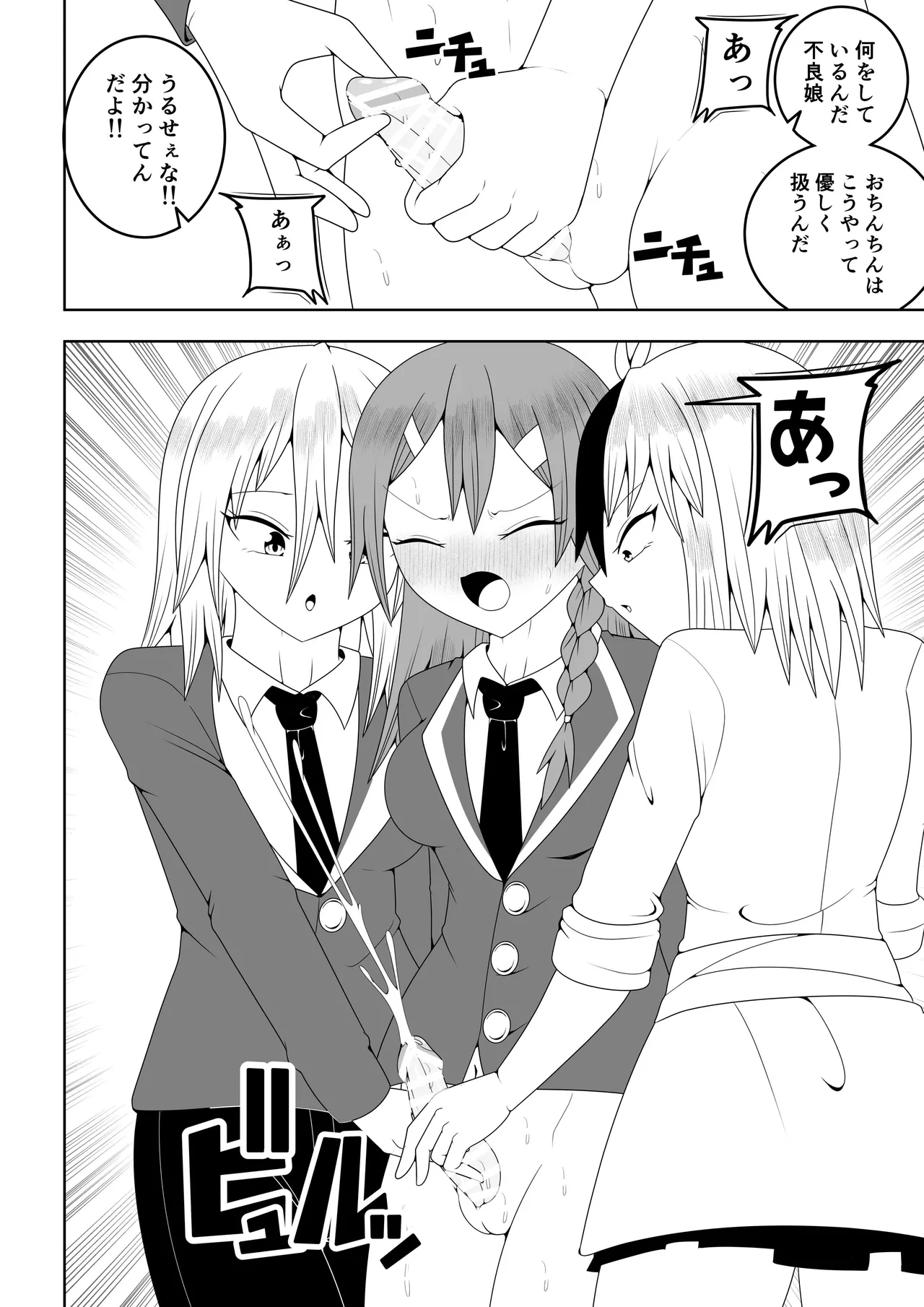 [Ocha Shigure] Futanari sentai Futanarinjā ~ Red to yūjin ichaicha-hen ~ 图片编号 14