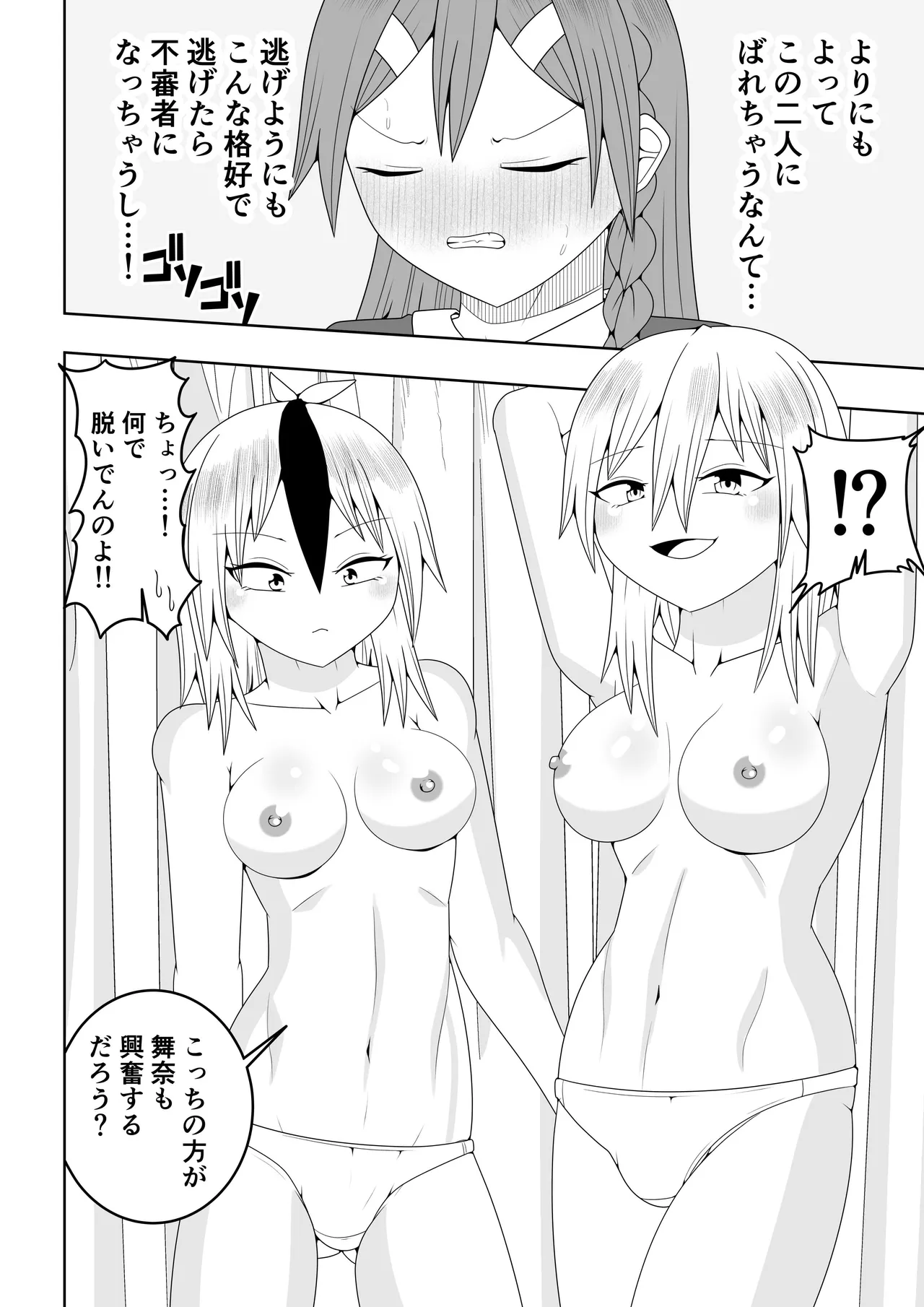 [Ocha Shigure] Futanari sentai Futanarinjā ~ Red to yūjin ichaicha-hen ~ 图片编号 16